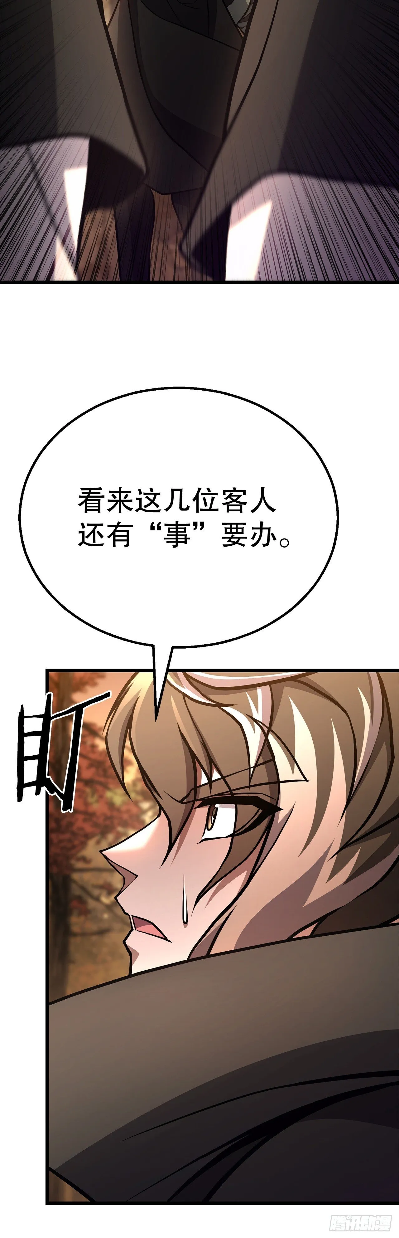 40.势孤取和 第74页
