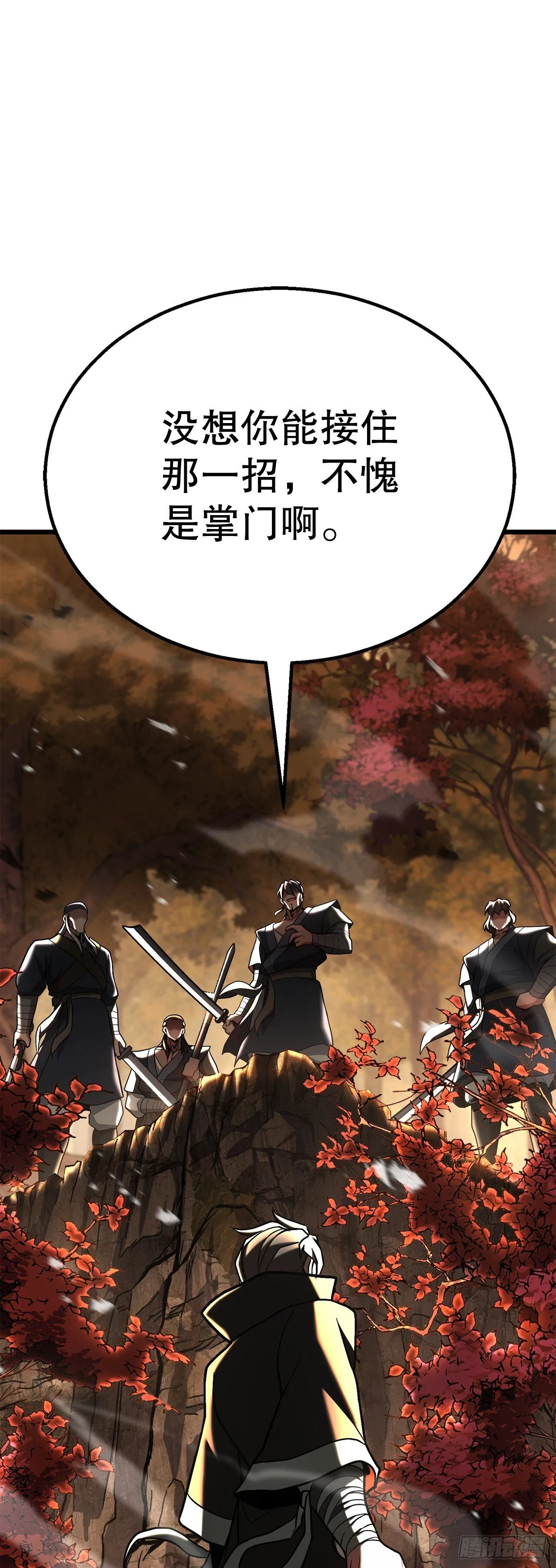 40.势孤取和 第75页