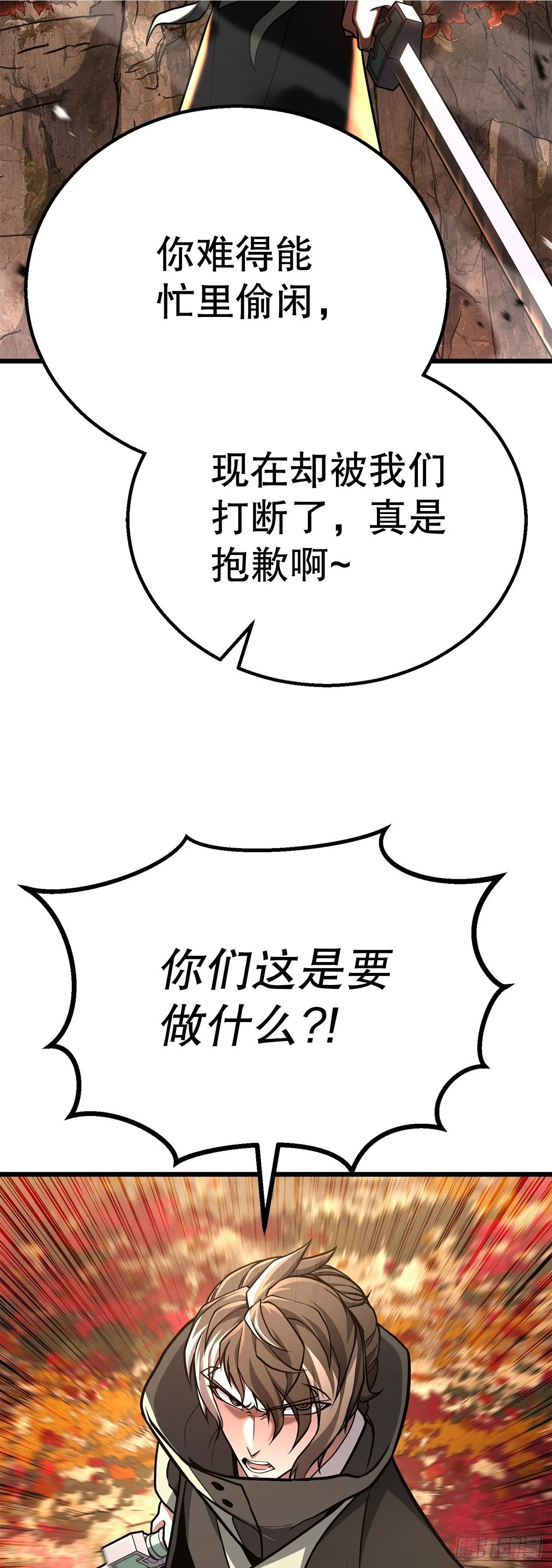 40.势孤取和 第76页