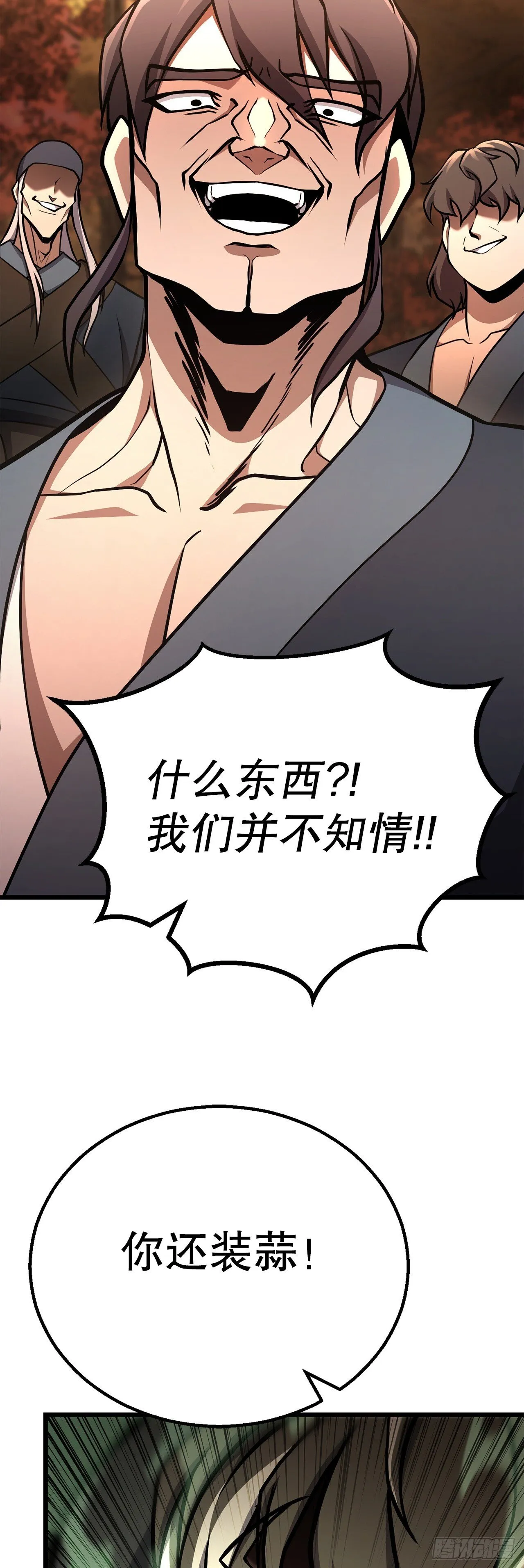 40.势孤取和 第78页
