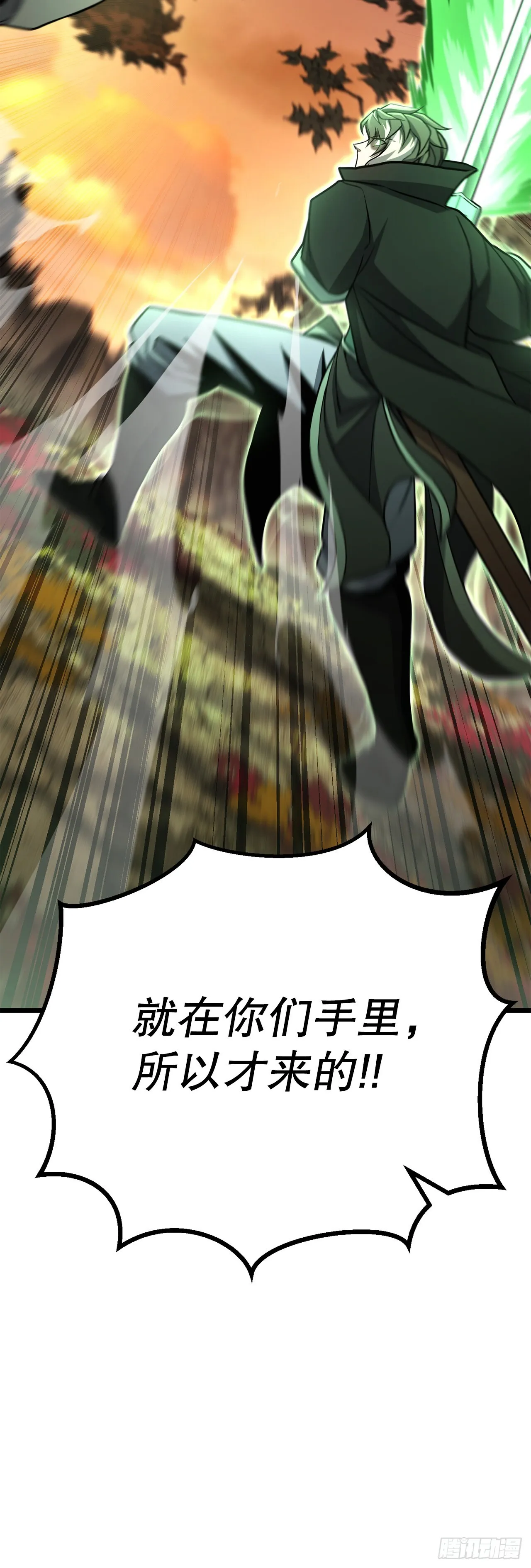 40.势孤取和 第81页