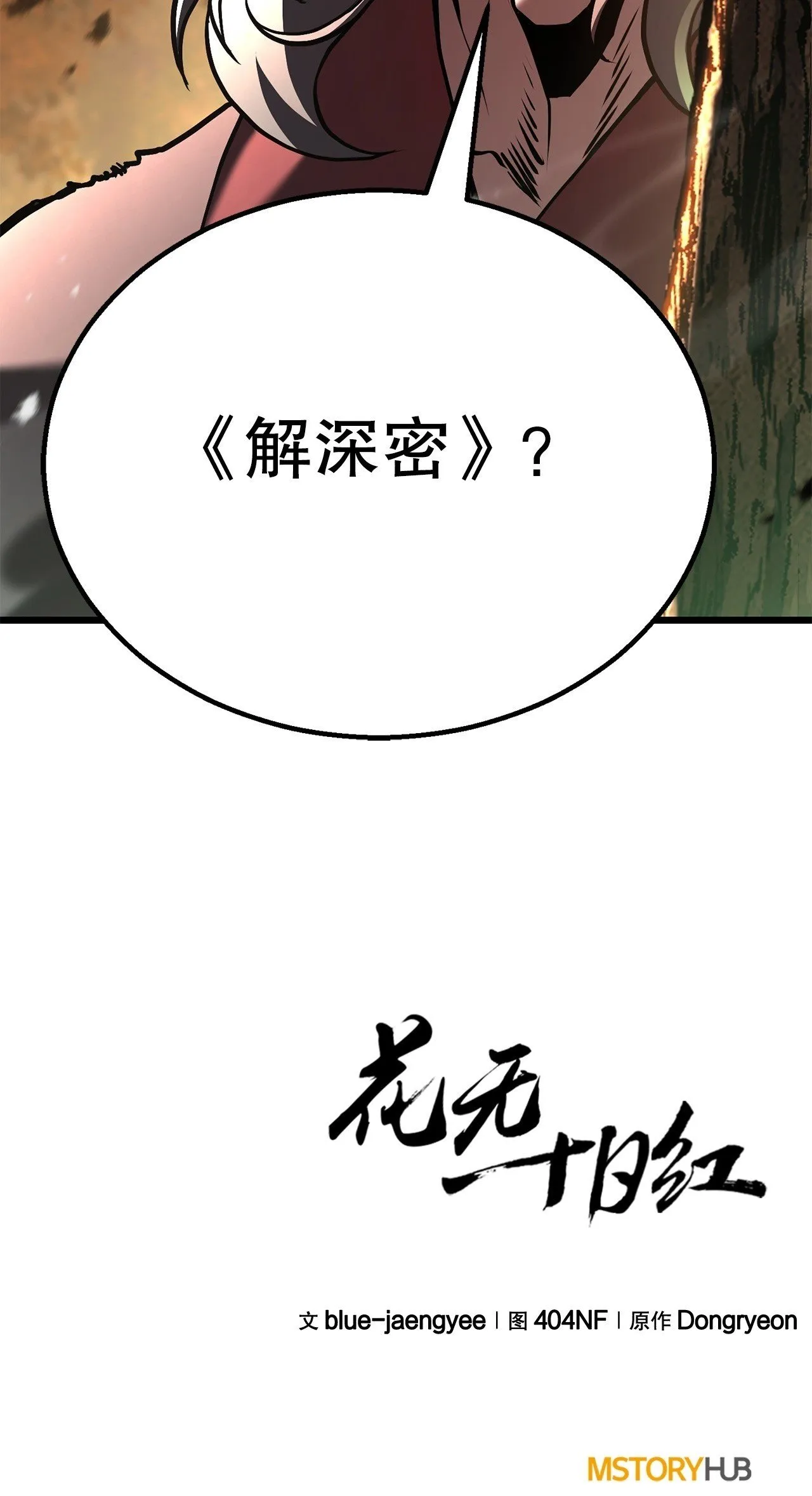 40.势孤取和 第84页