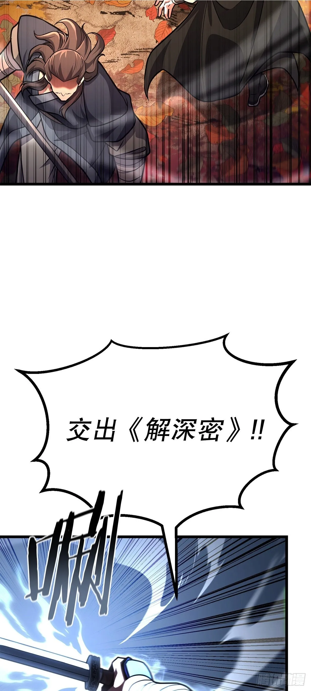 41.神秘高手 第2页