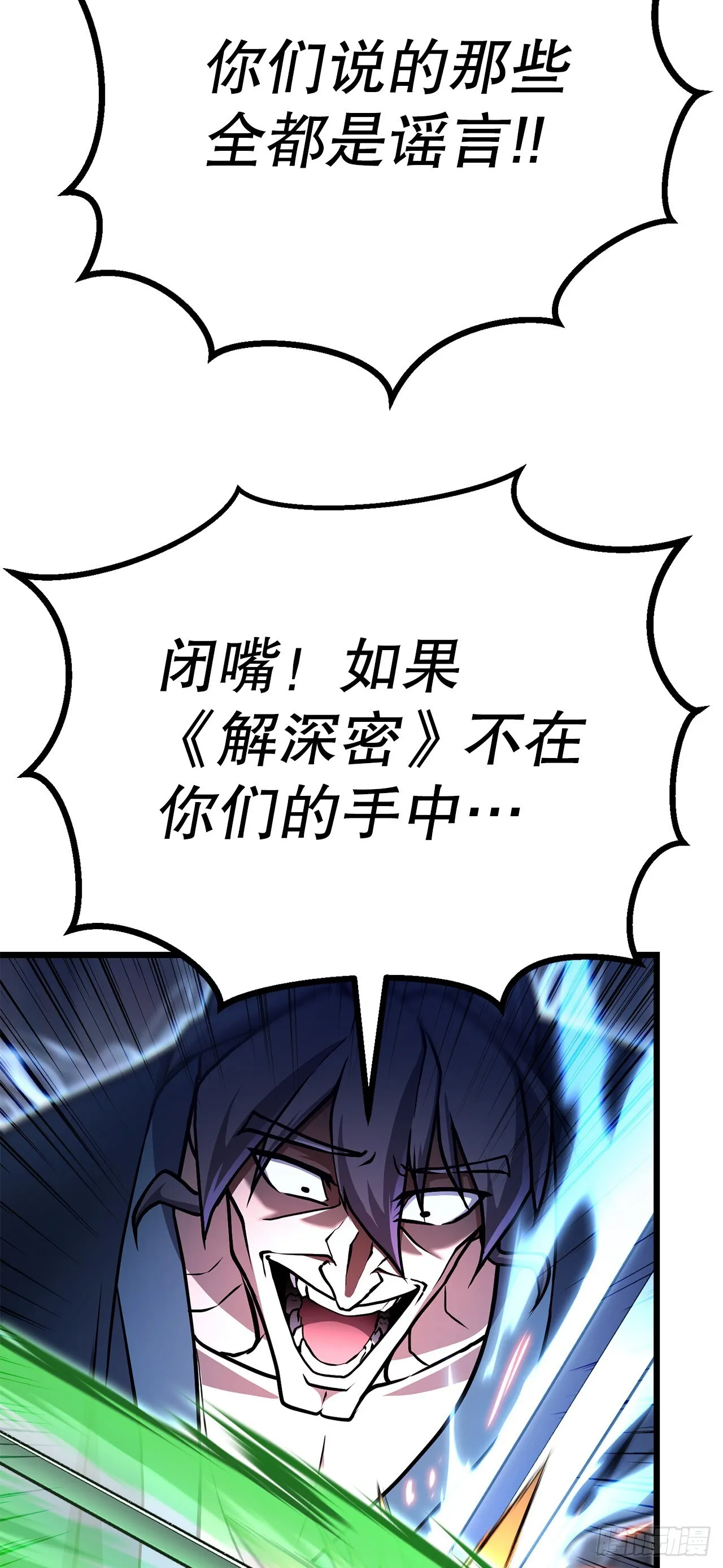41.神秘高手 第6页