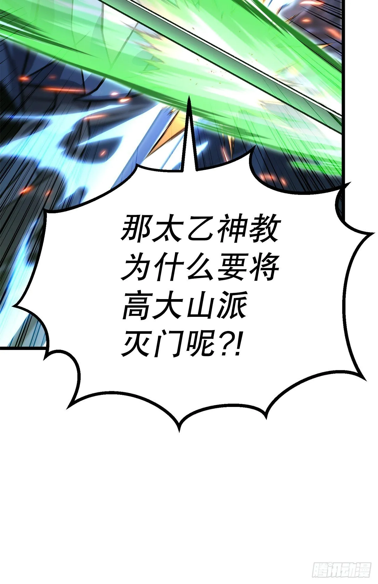 41.神秘高手 第7页