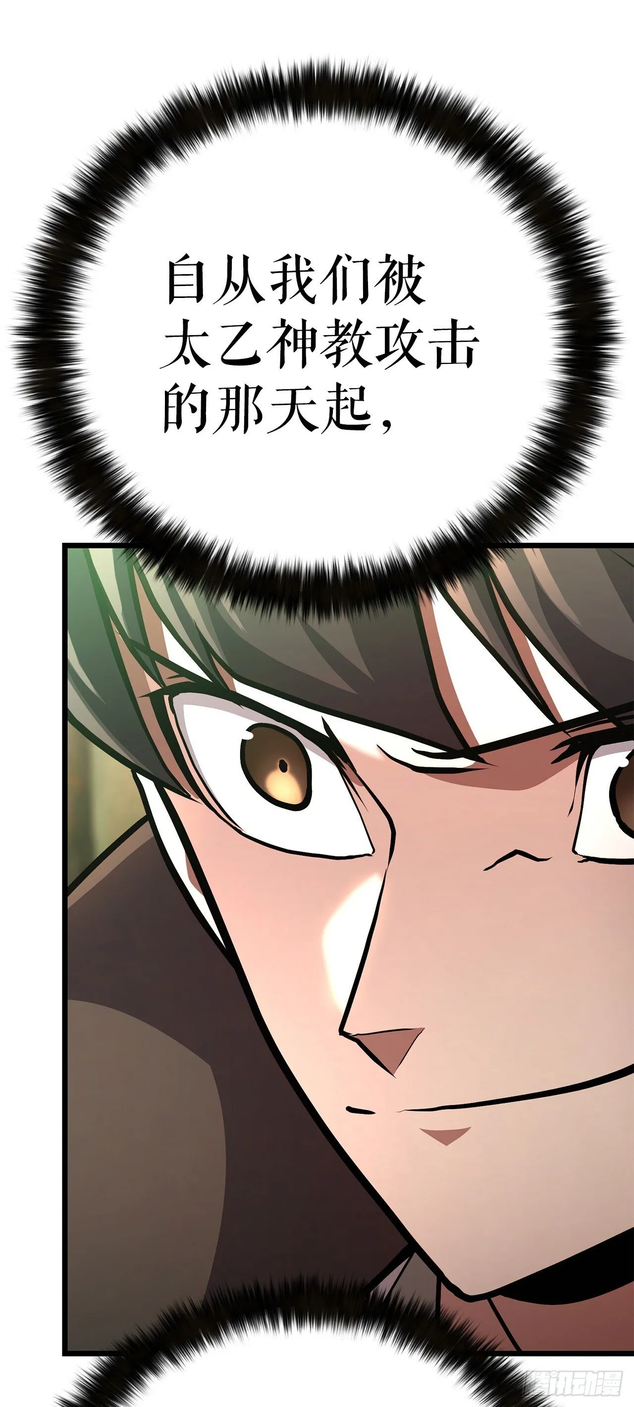 41.神秘高手 第15页