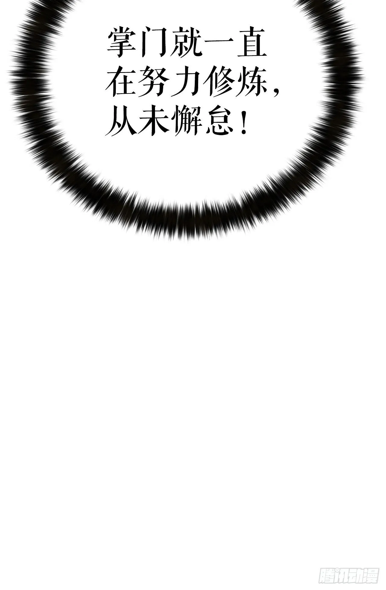 41.神秘高手 第16页