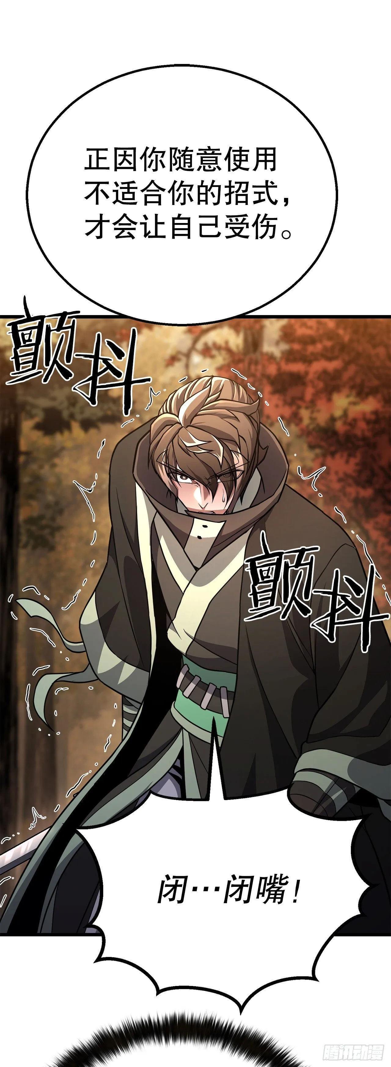 41.神秘高手 第21页