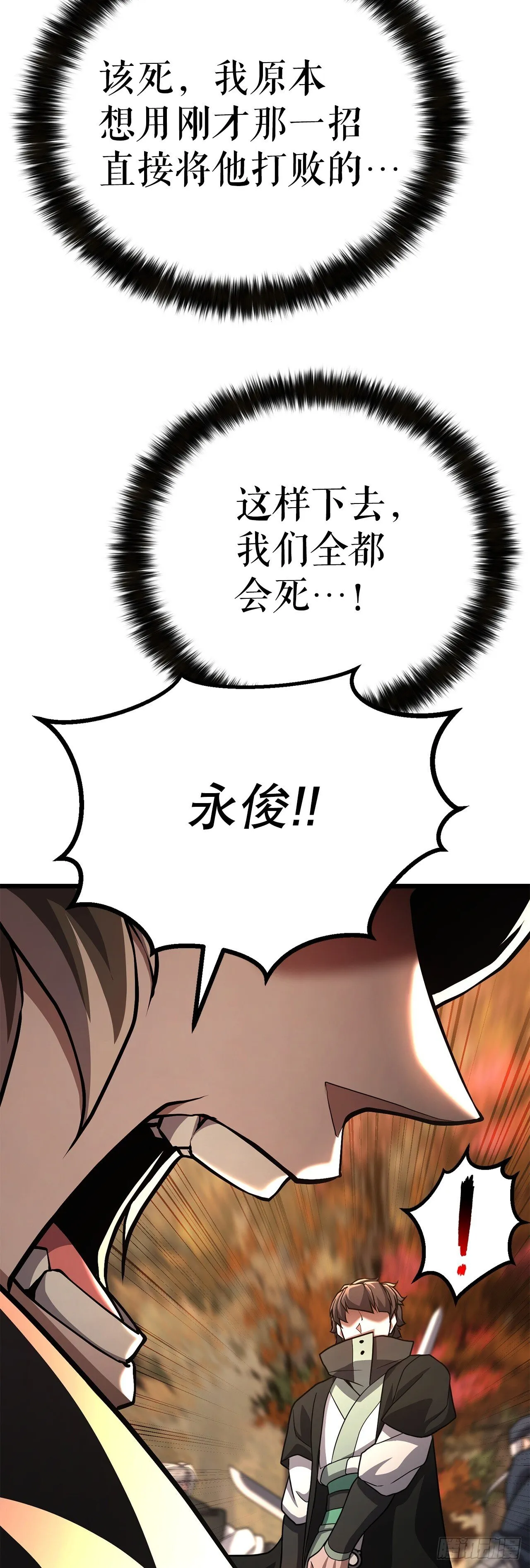 41.神秘高手 第22页