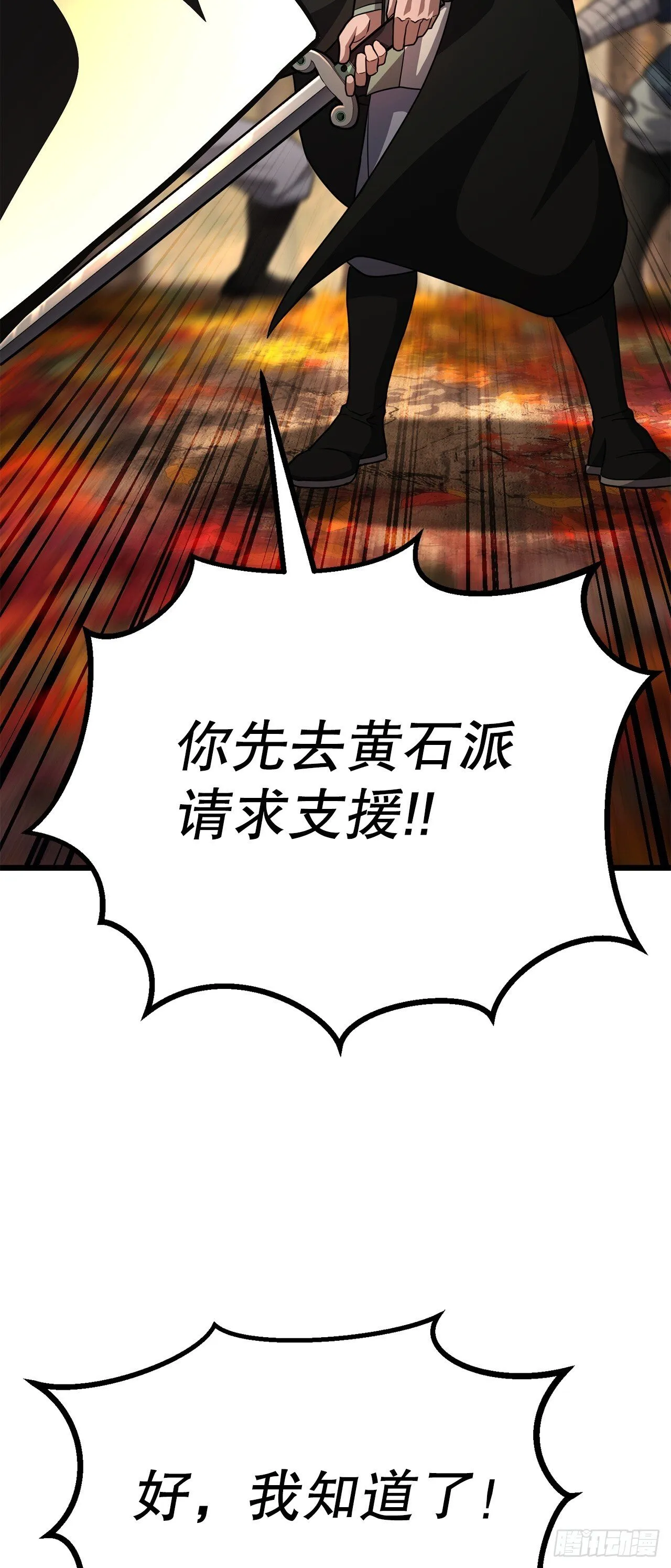 41.神秘高手 第23页