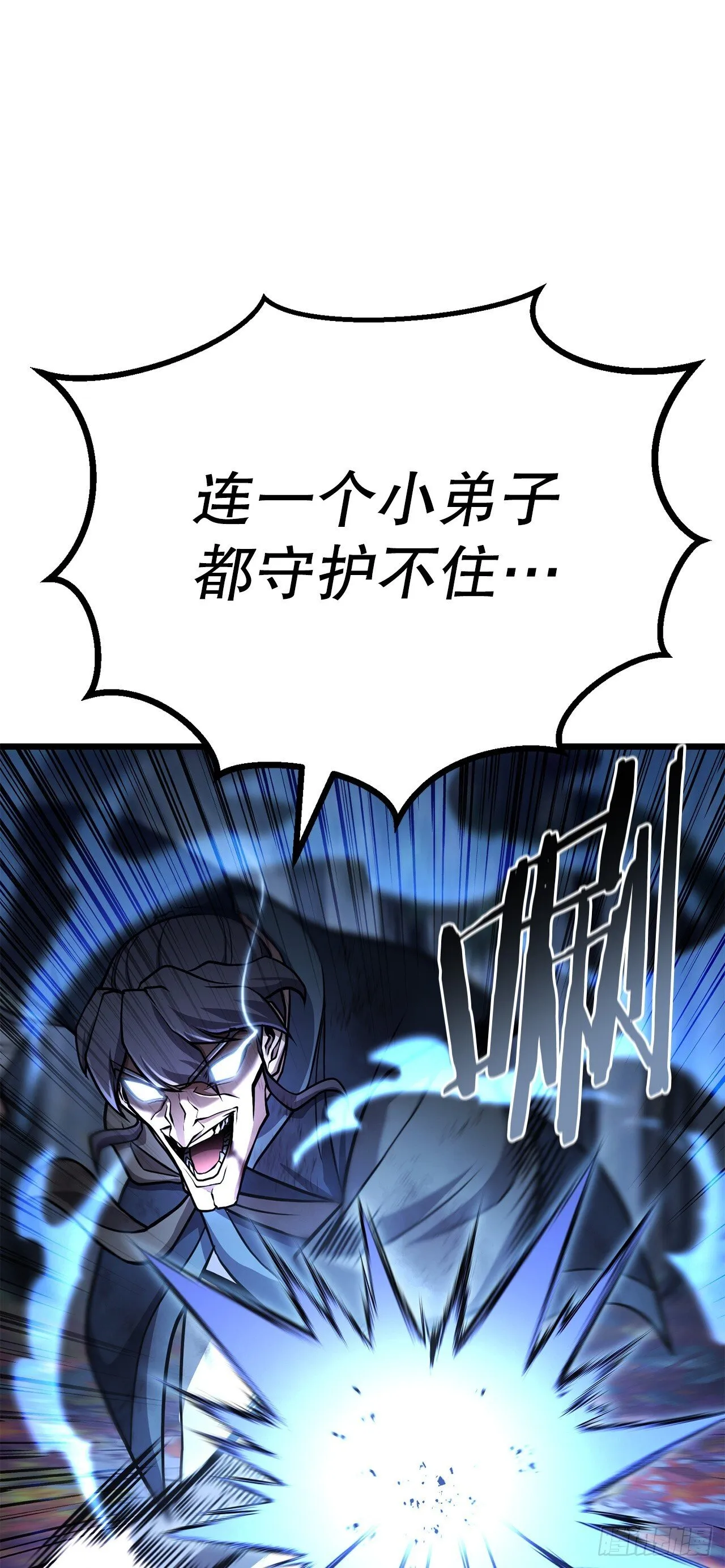 41.神秘高手 第29页
