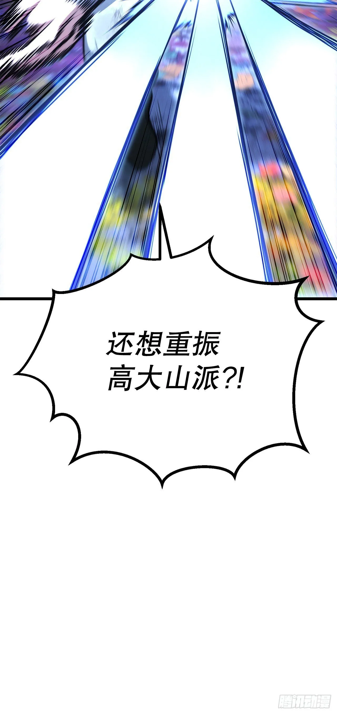 41.神秘高手 第30页