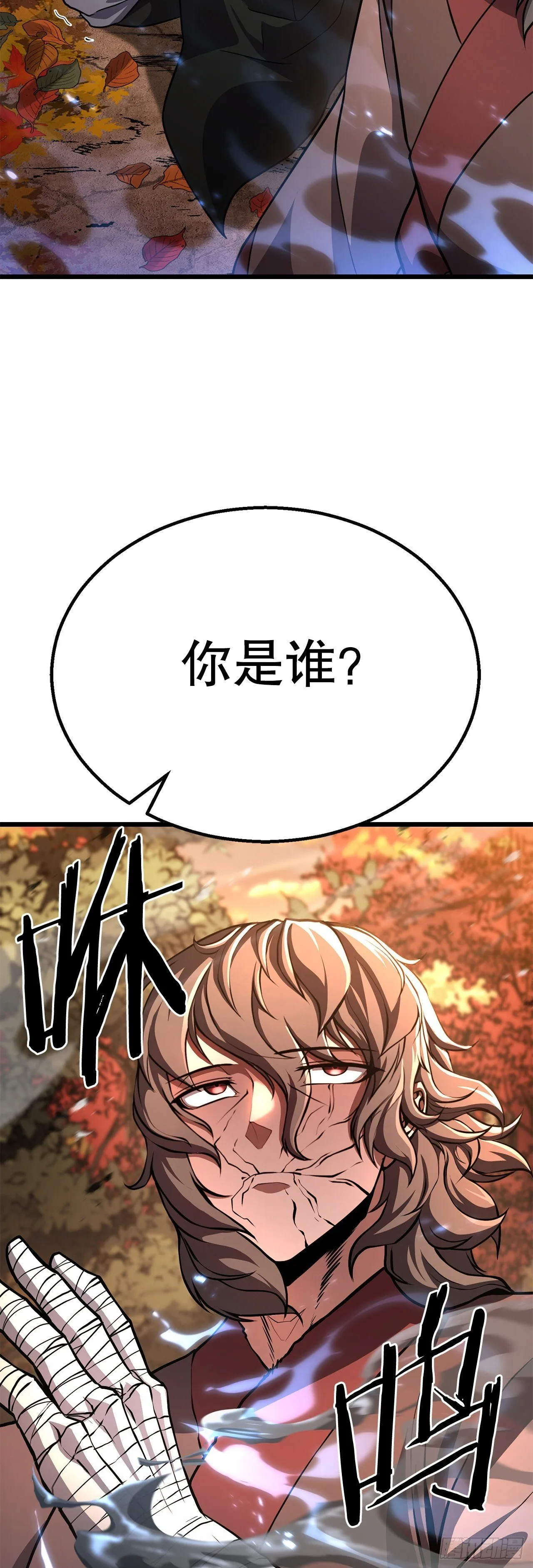 41.神秘高手 第38页