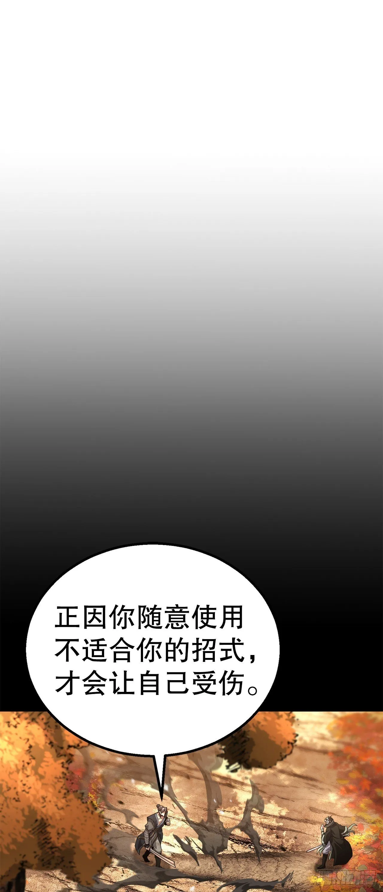 41.神秘高手 第40页