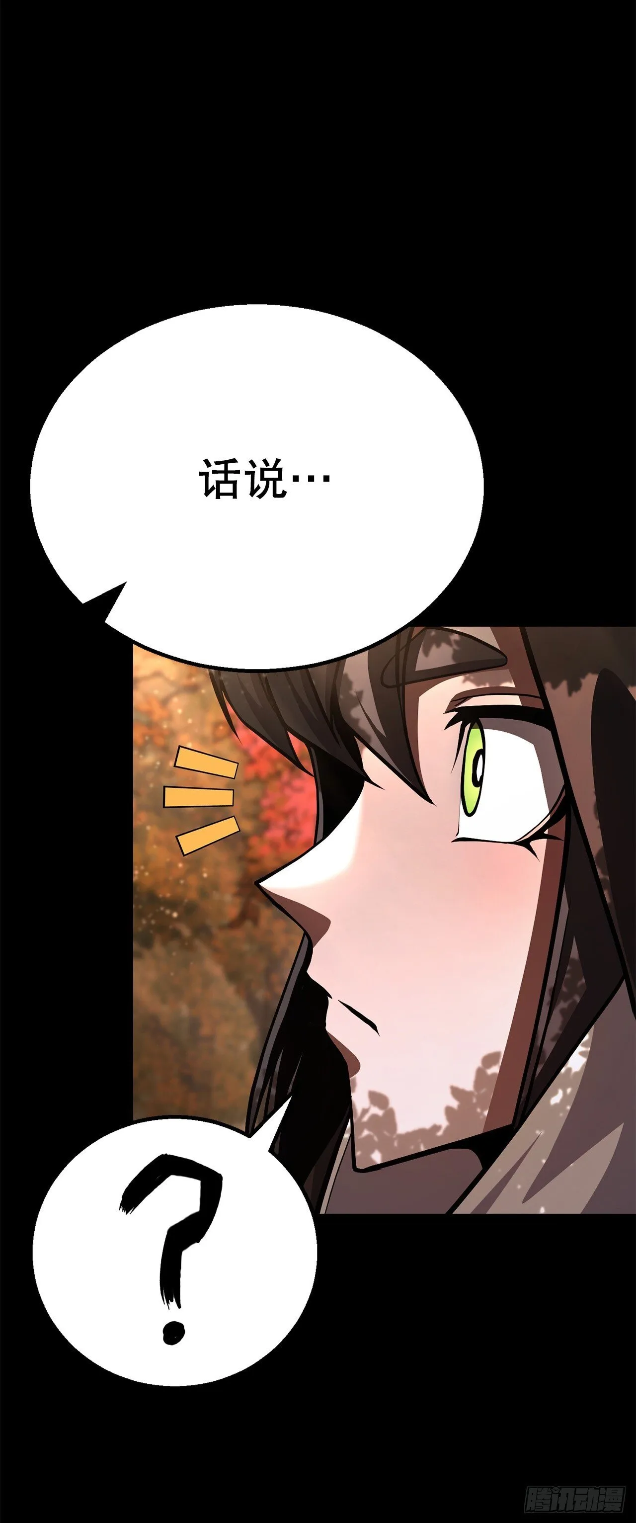 41.神秘高手 第45页
