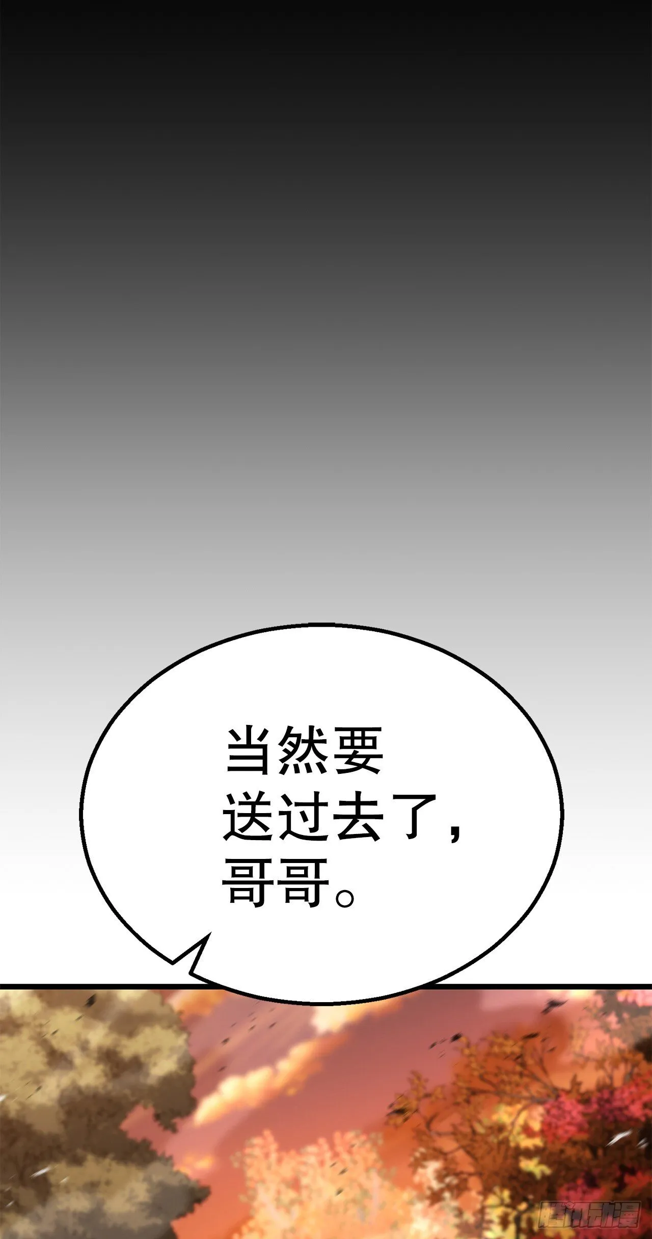 41.神秘高手 第48页