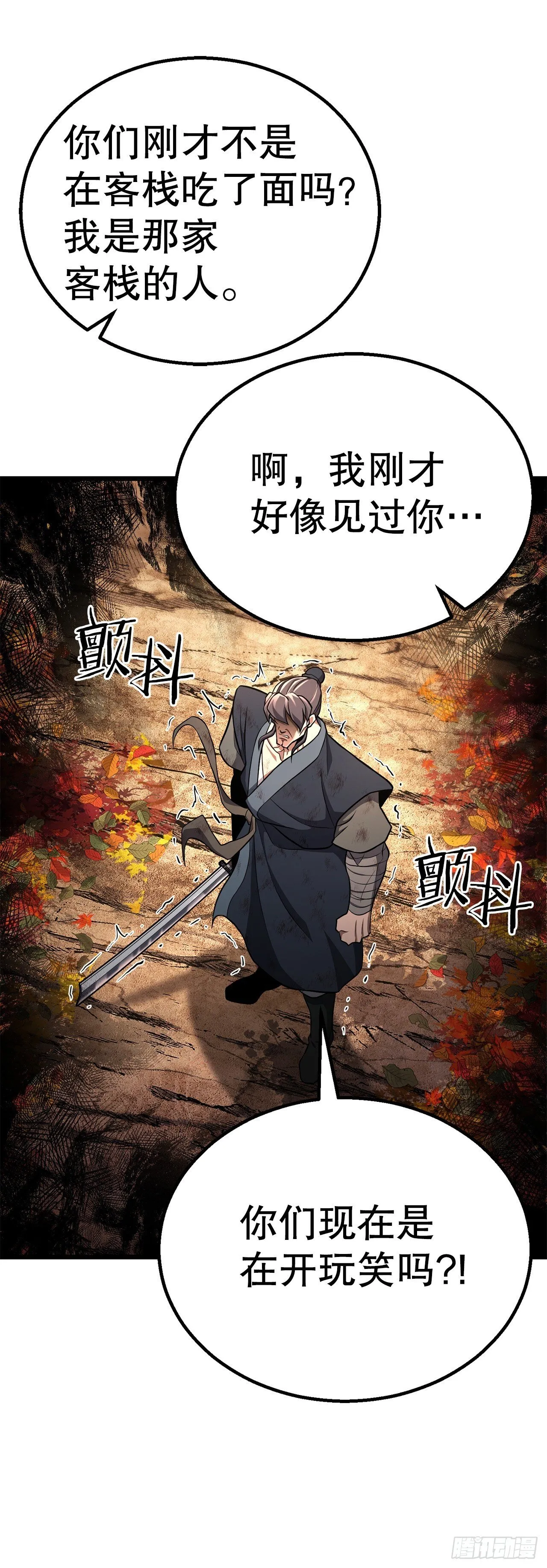 41.神秘高手 第52页
