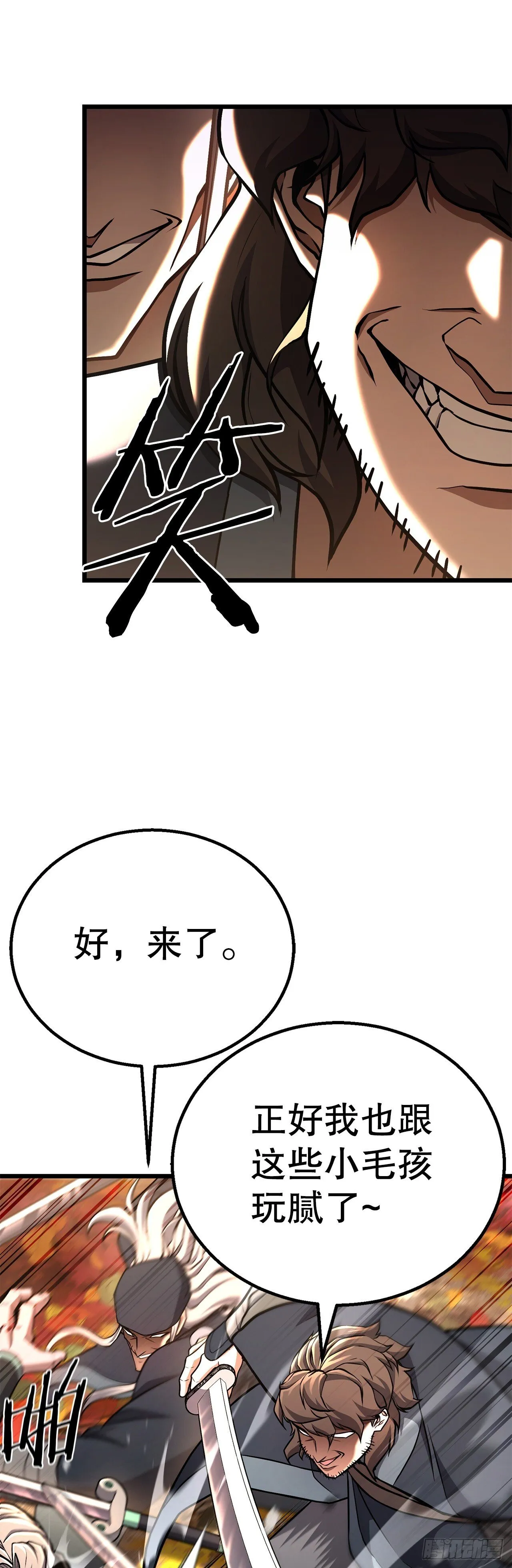 41.神秘高手 第54页