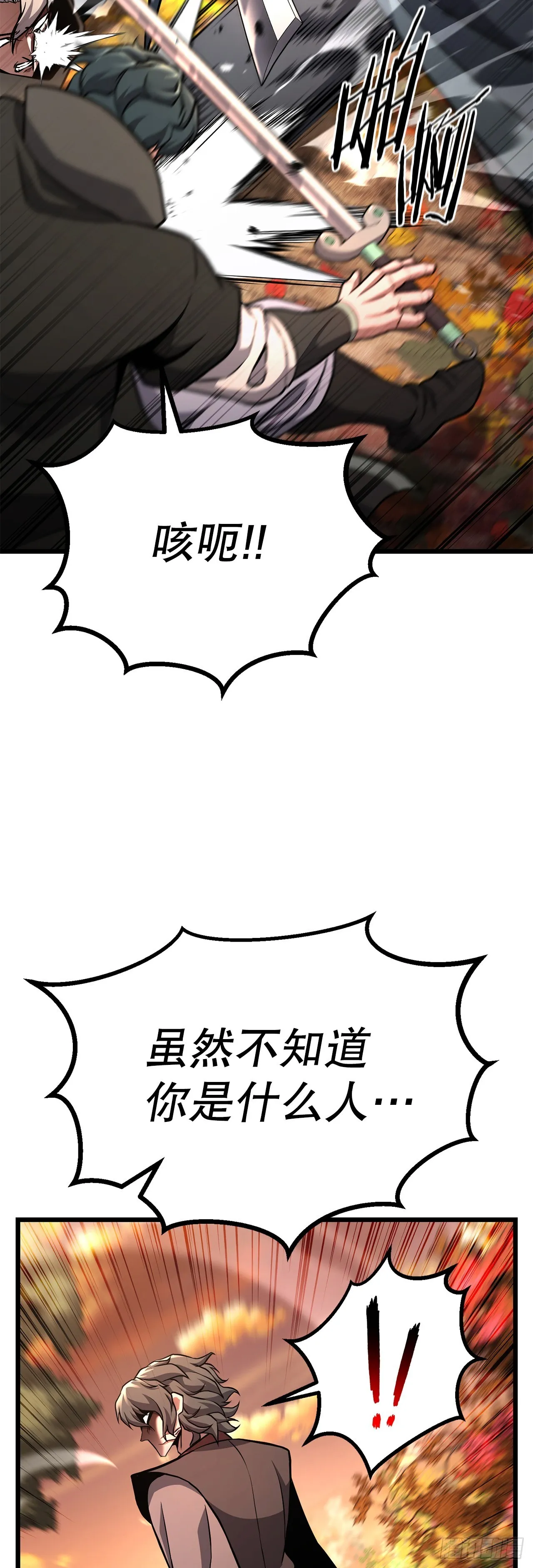 41.神秘高手 第55页