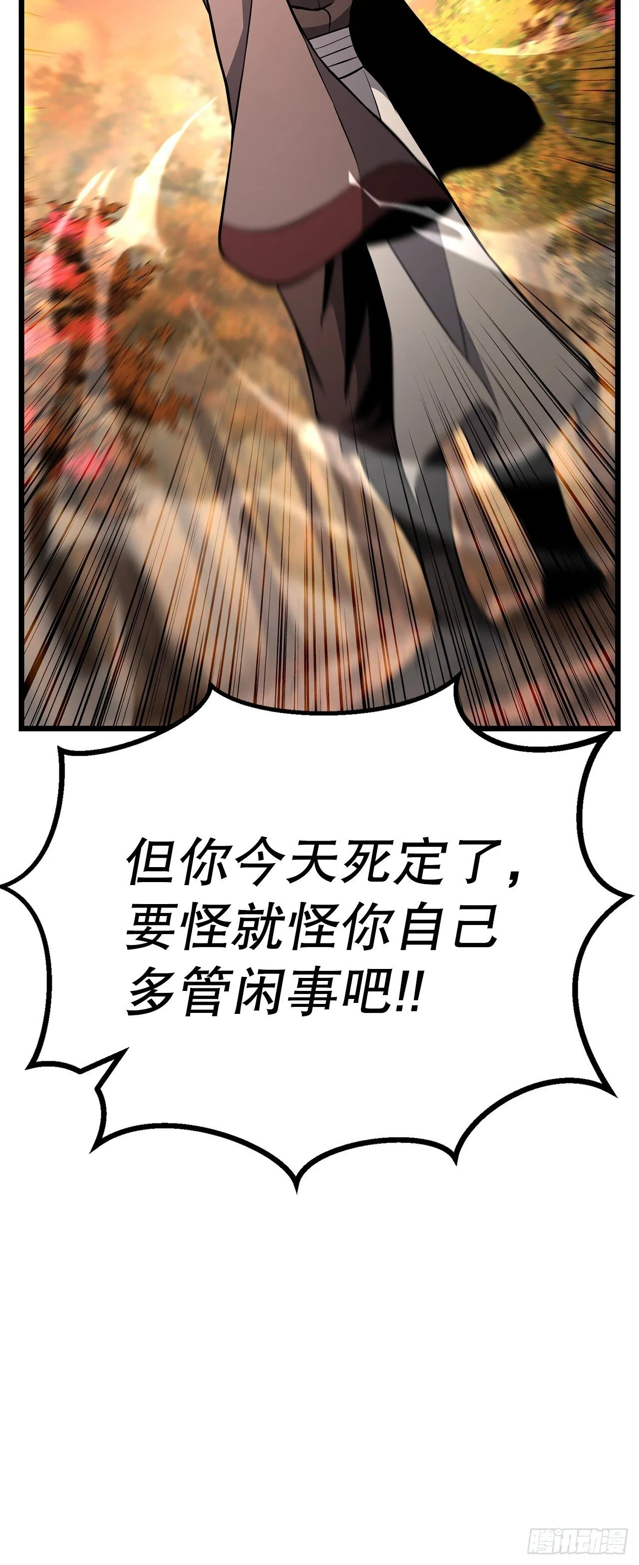 41.神秘高手 第56页