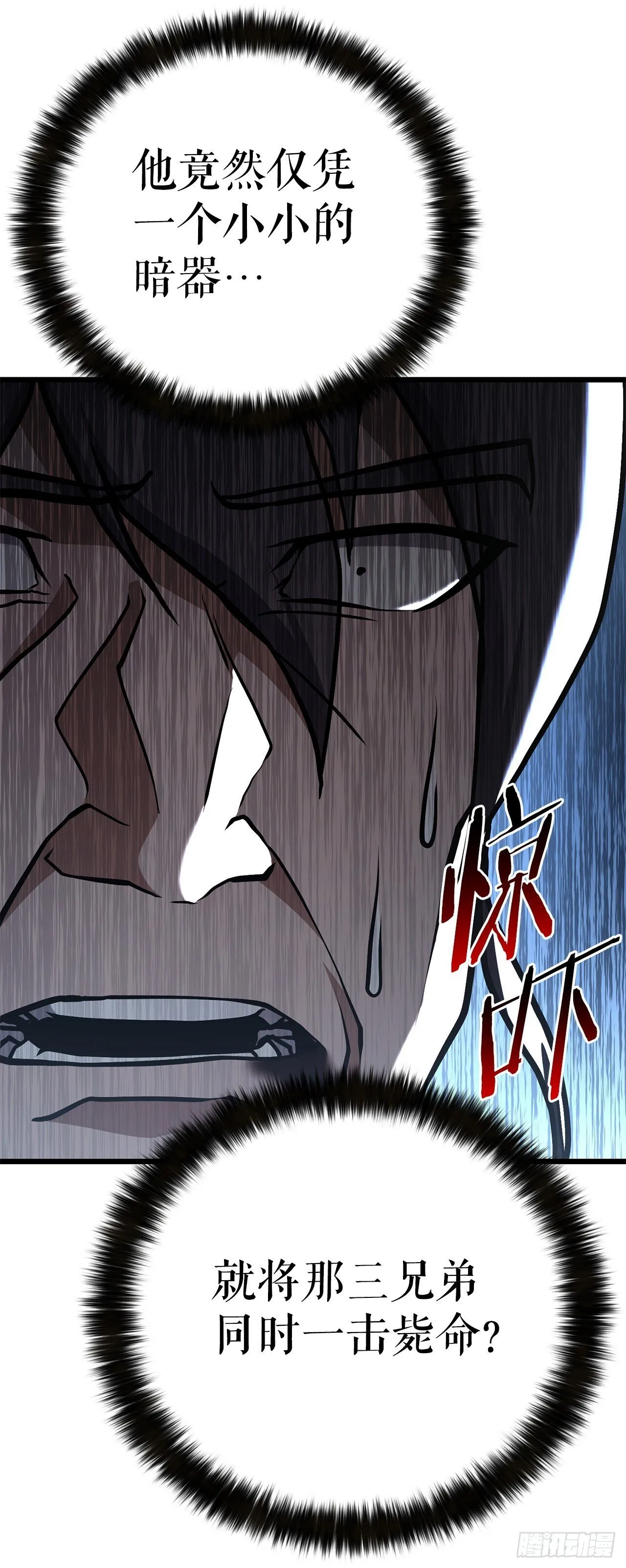 41.神秘高手 第72页