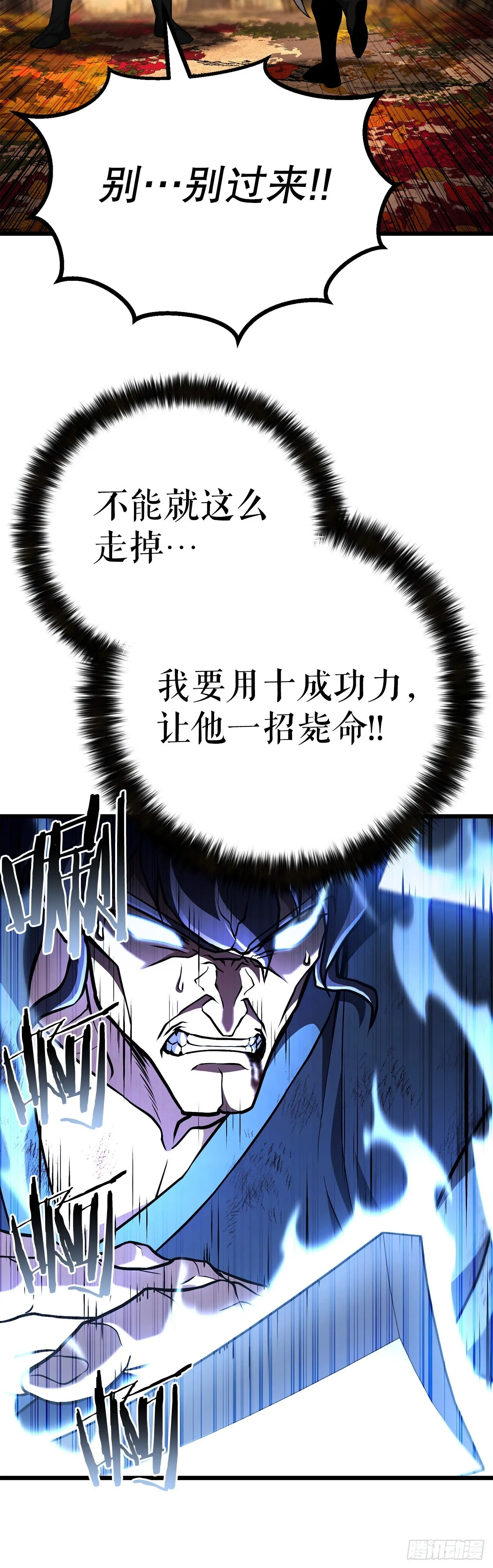 41.神秘高手 第75页