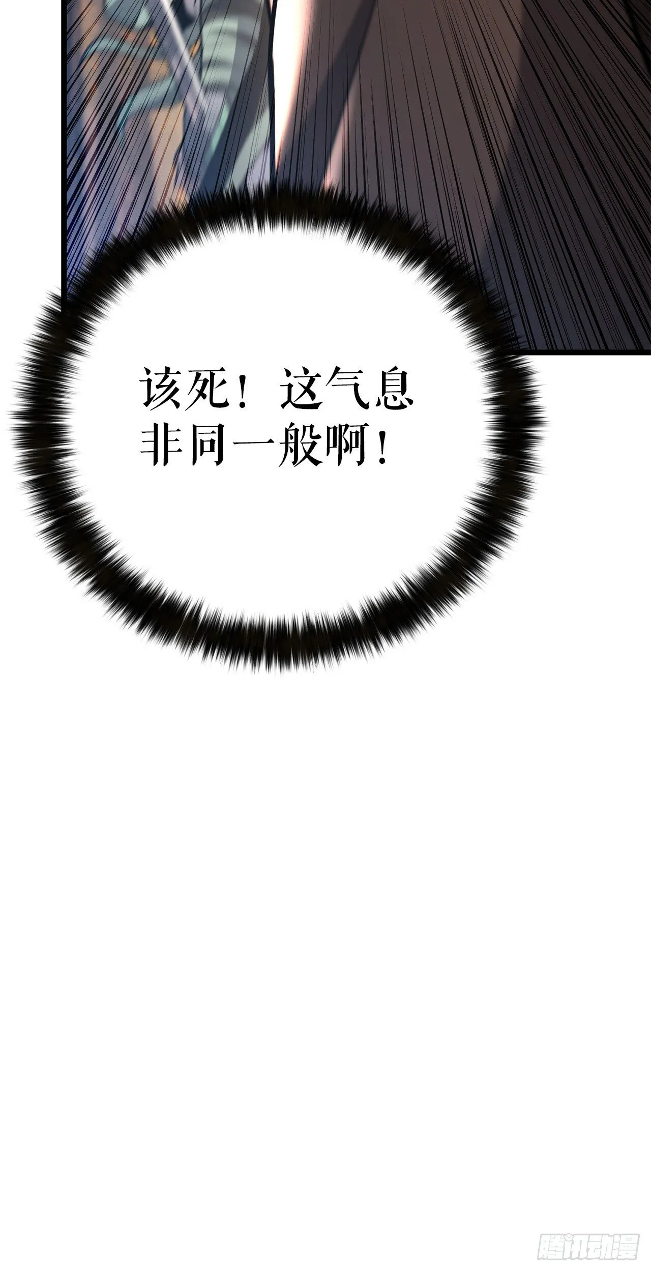41.神秘高手 第77页