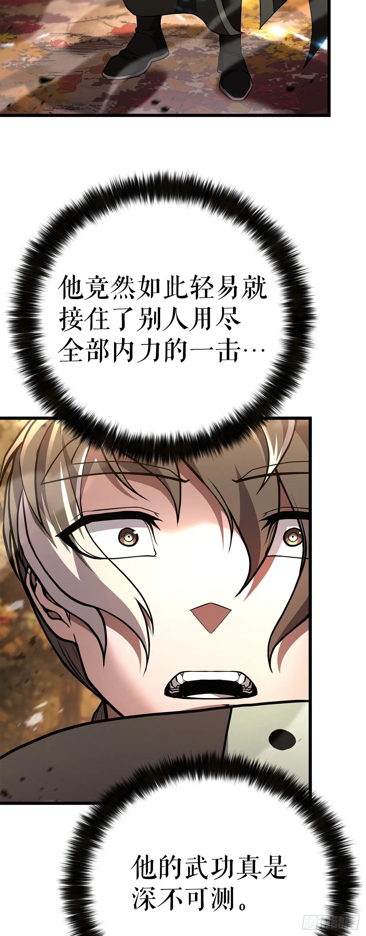 41.神秘高手 第88页