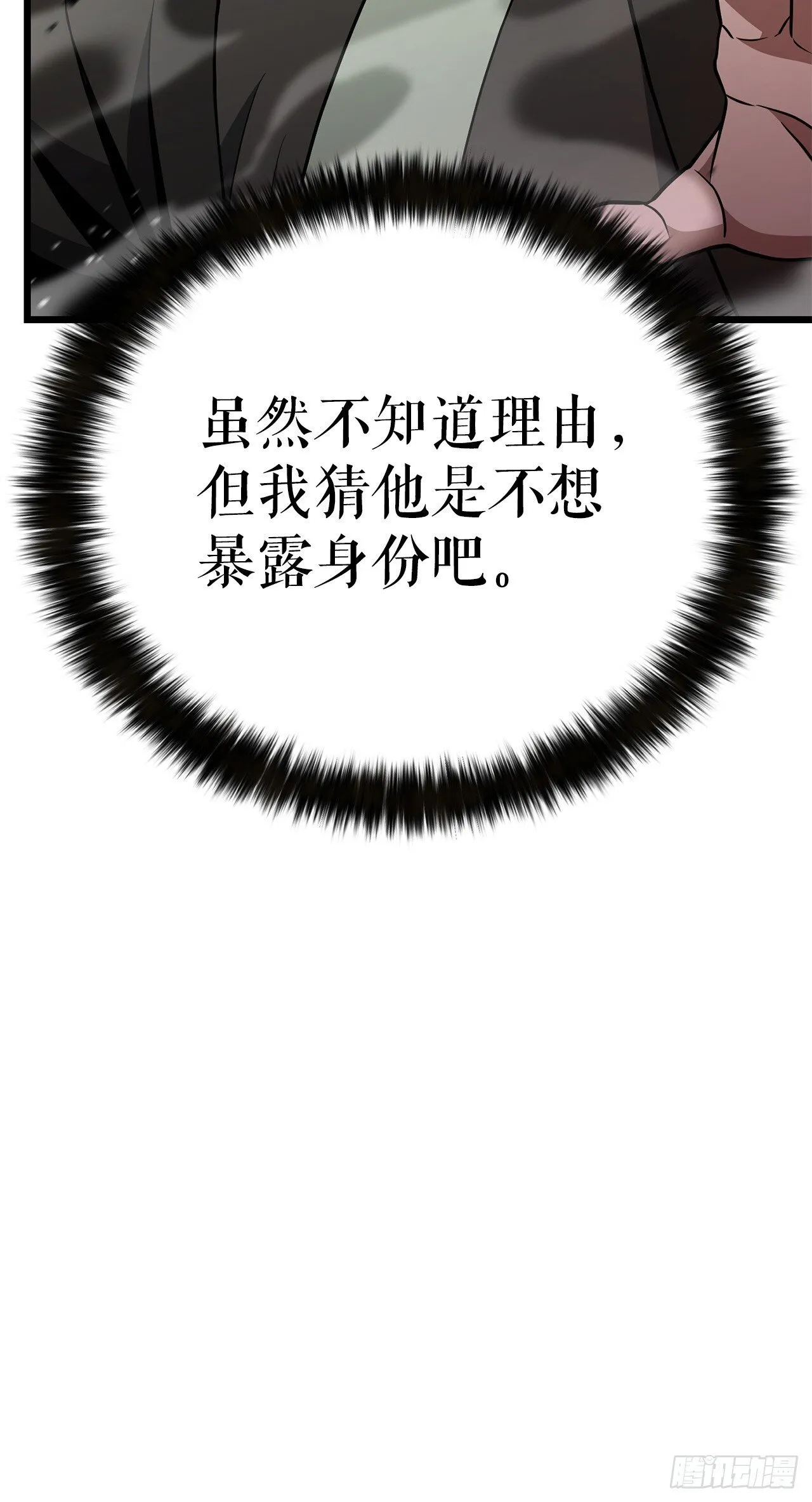 41.神秘高手 第91页