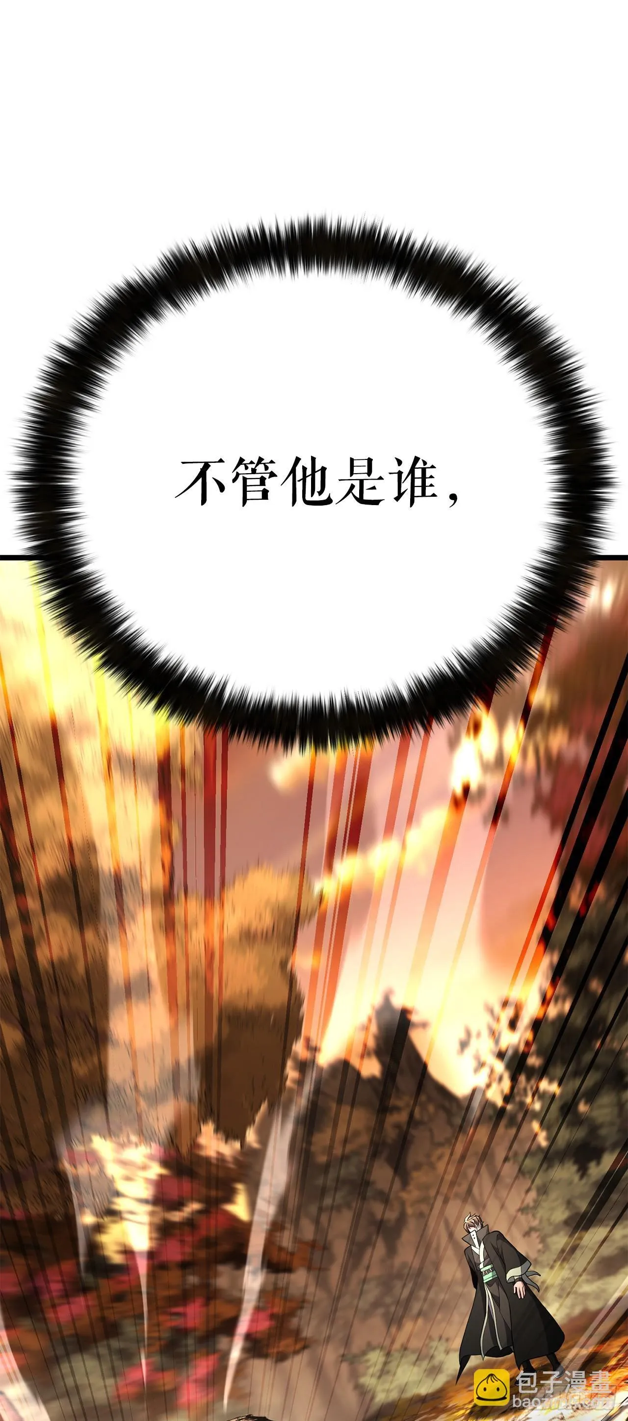 41.神秘高手 第92页