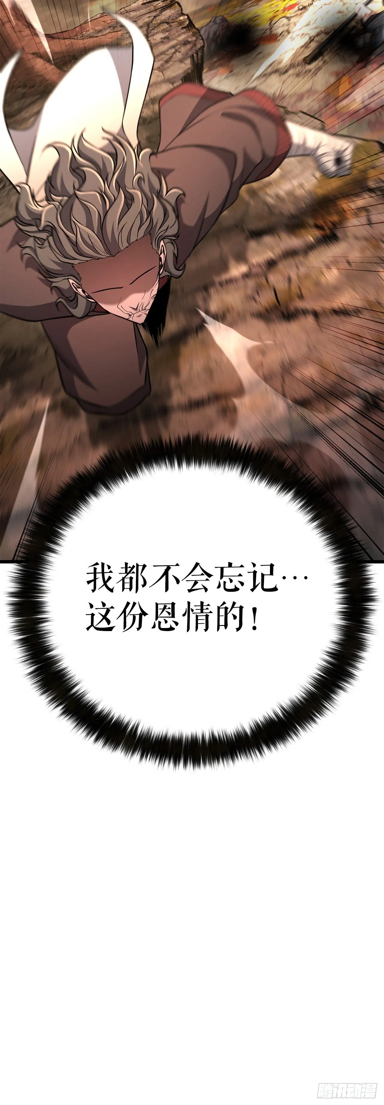 41.神秘高手 第93页