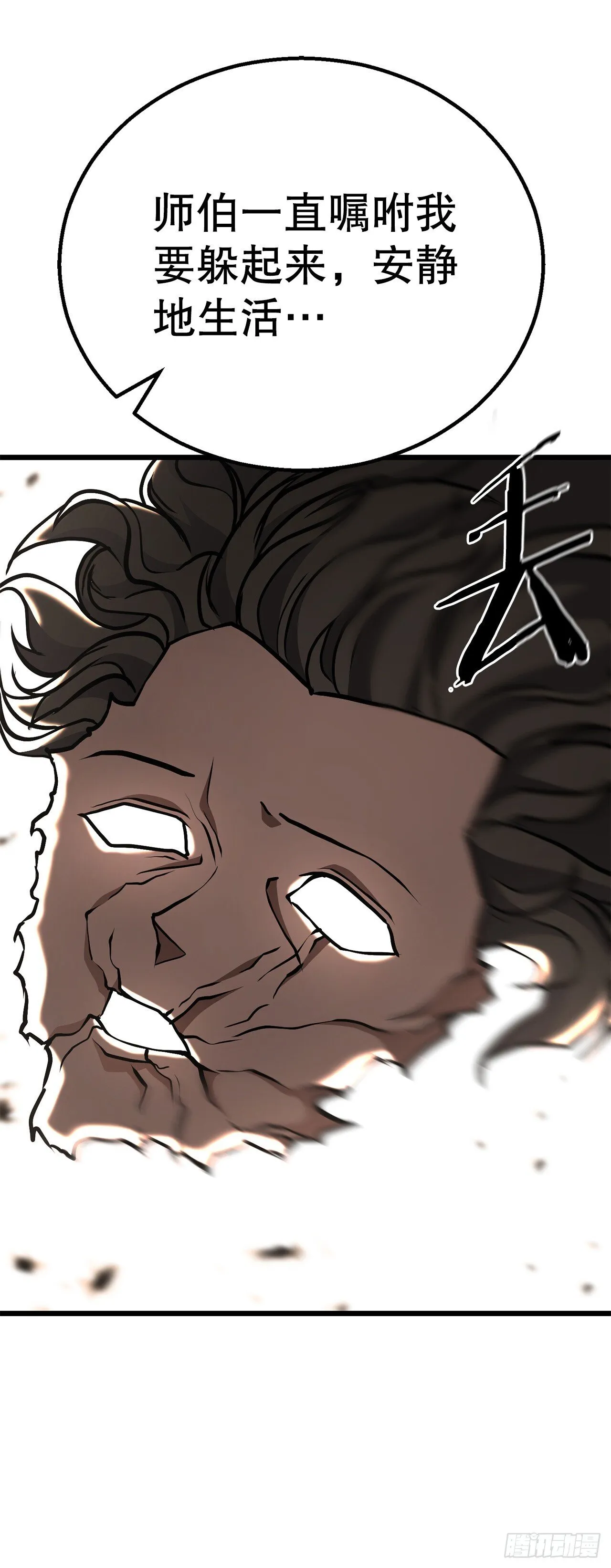 41.神秘高手 第95页