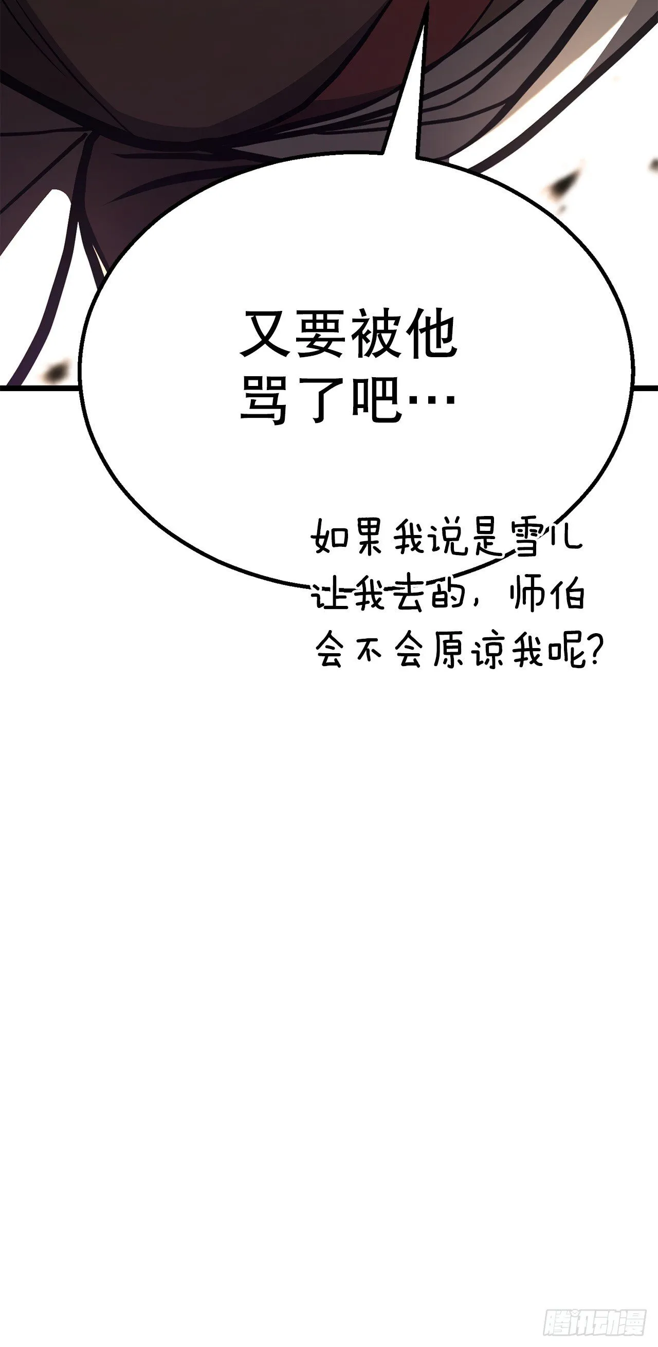 41.神秘高手 第97页