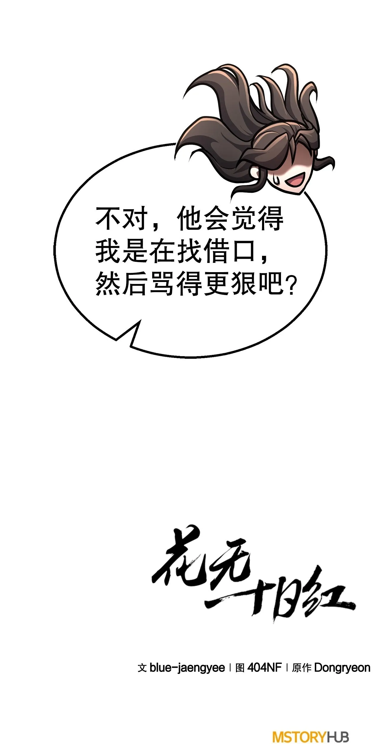 41.神秘高手 第98页