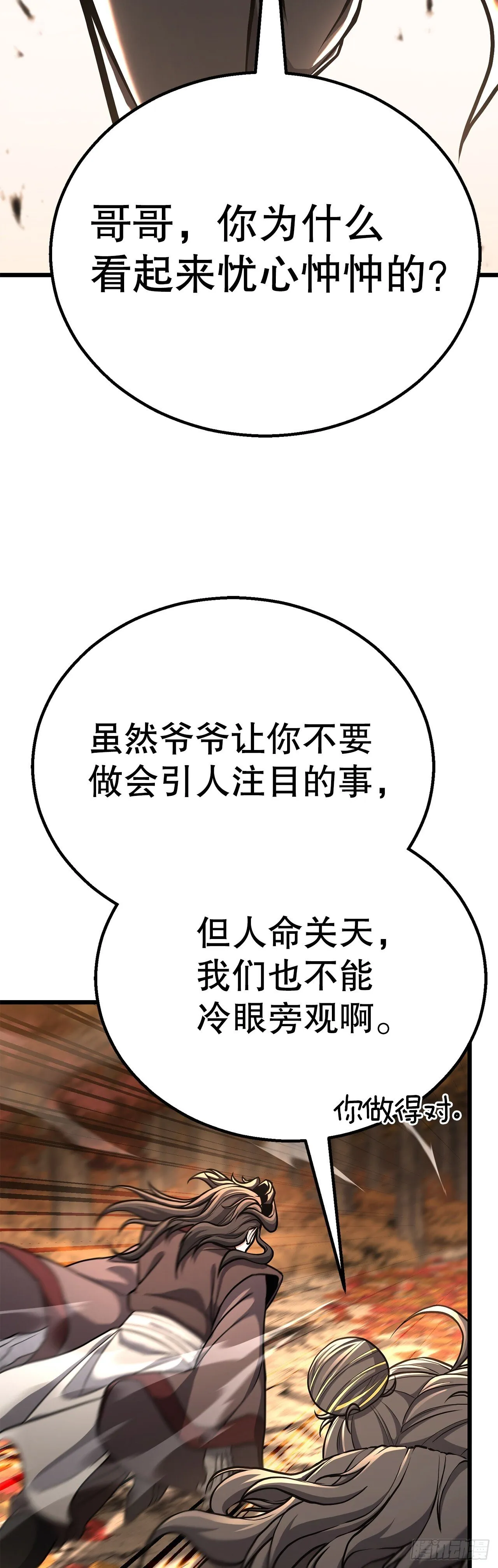 42.云坪镖局 第4页