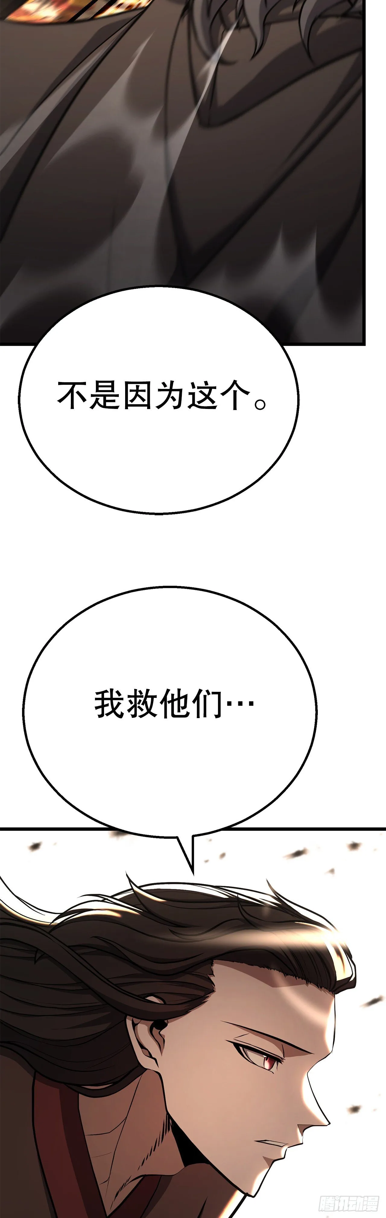 42.云坪镖局 第5页