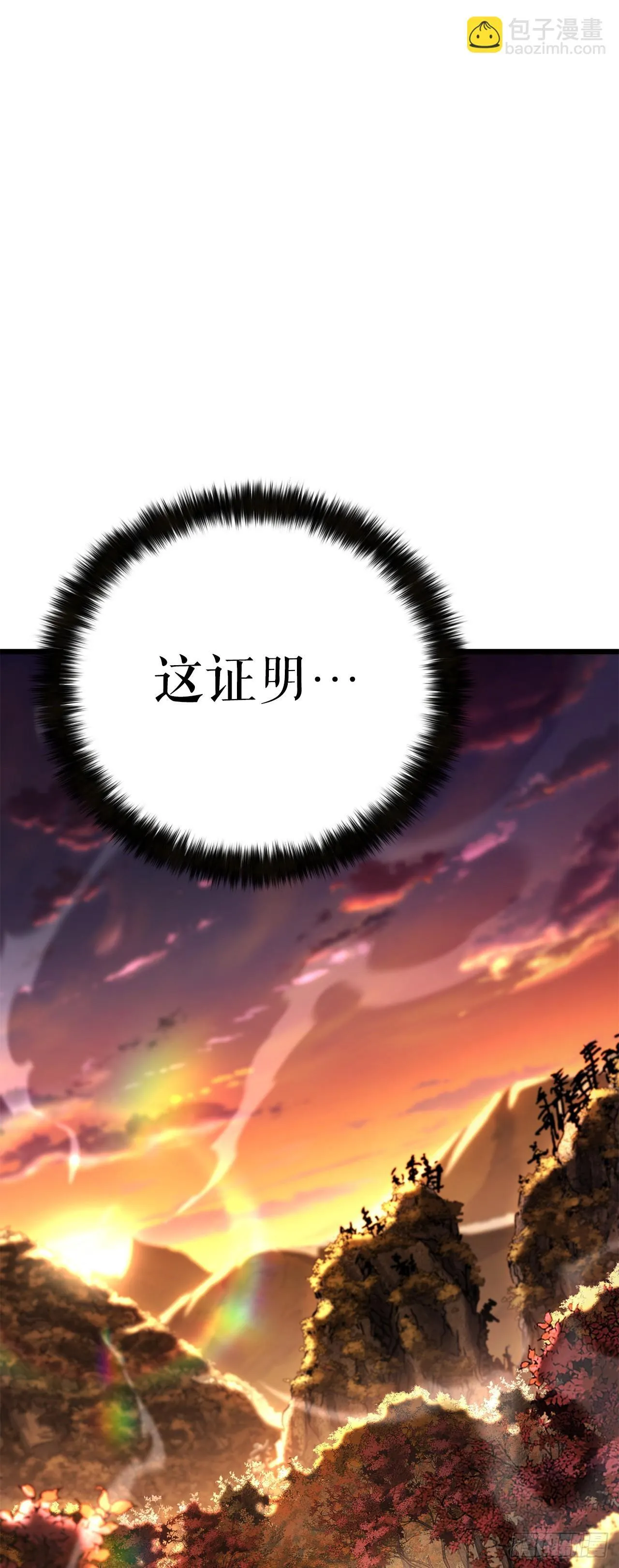42.云坪镖局 第13页