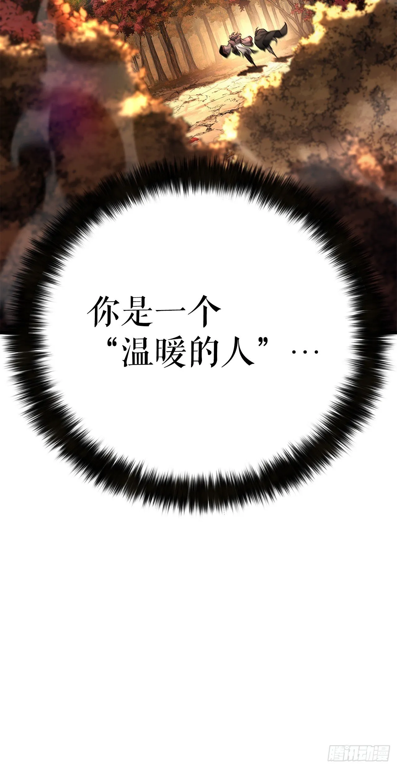 42.云坪镖局 第14页