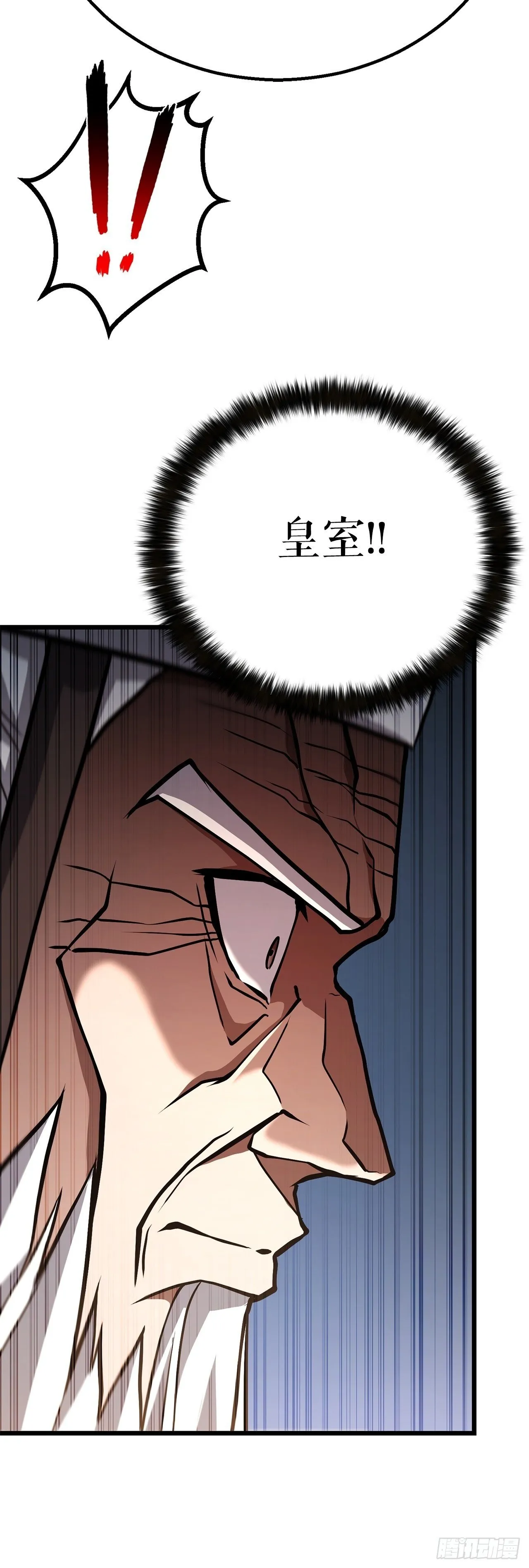 42.云坪镖局 第24页