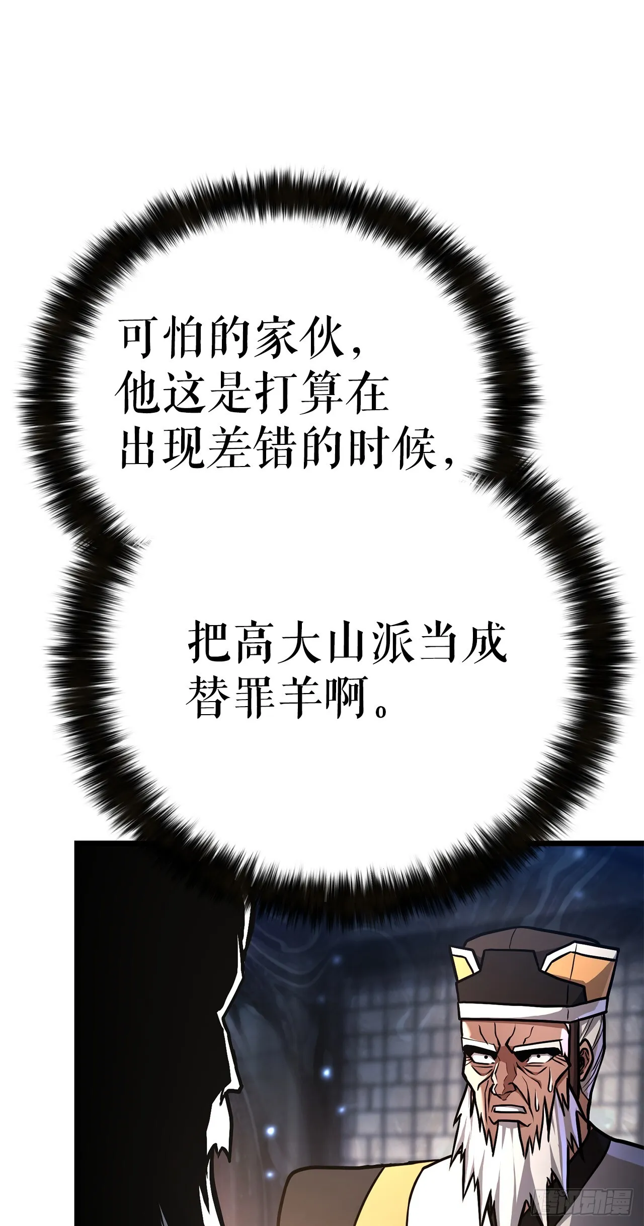 42.云坪镖局 第28页