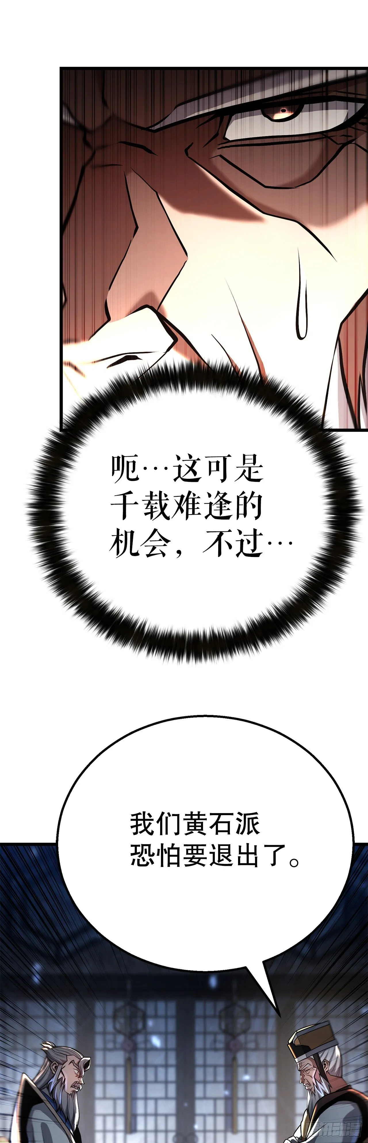 42.云坪镖局 第34页