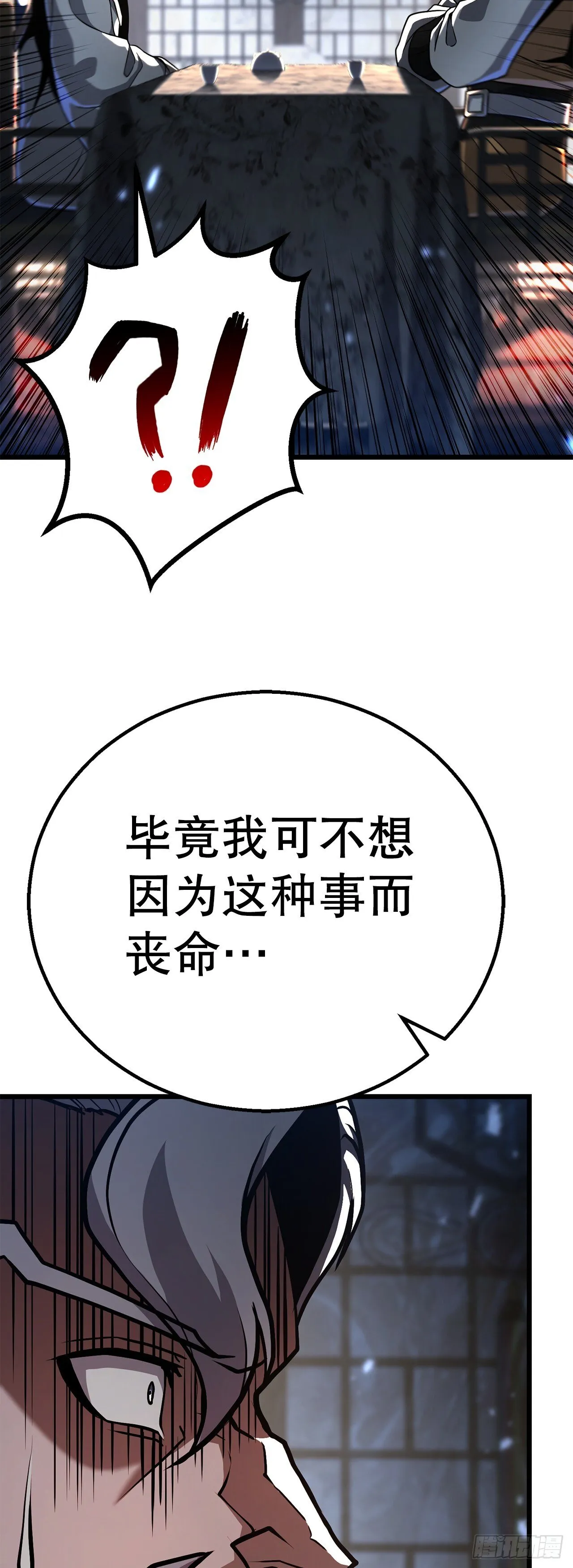 42.云坪镖局 第35页