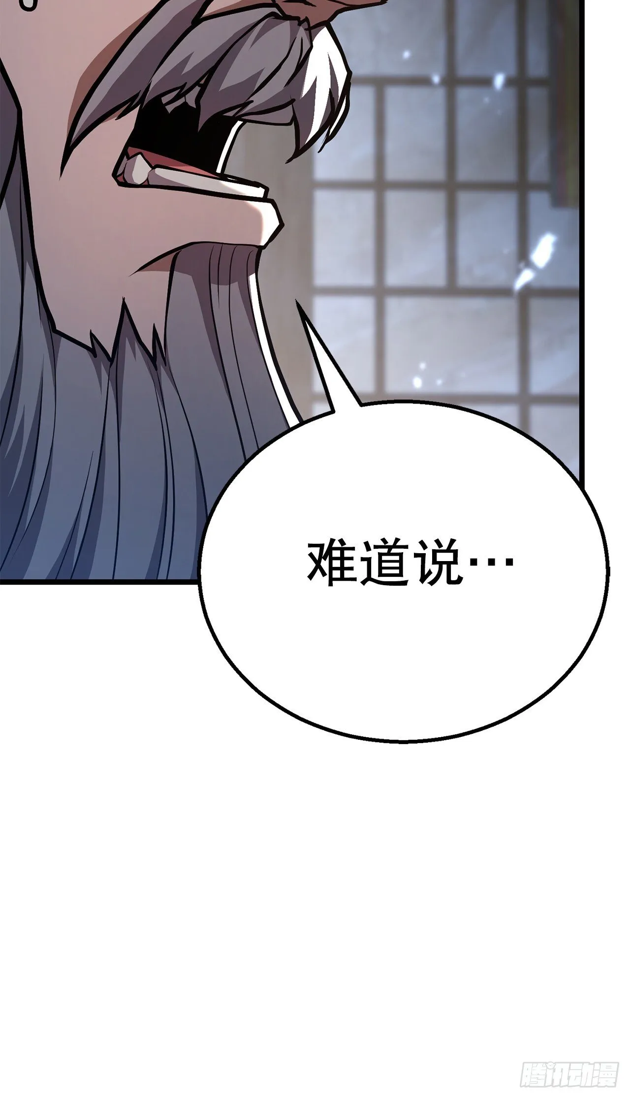 42.云坪镖局 第36页
