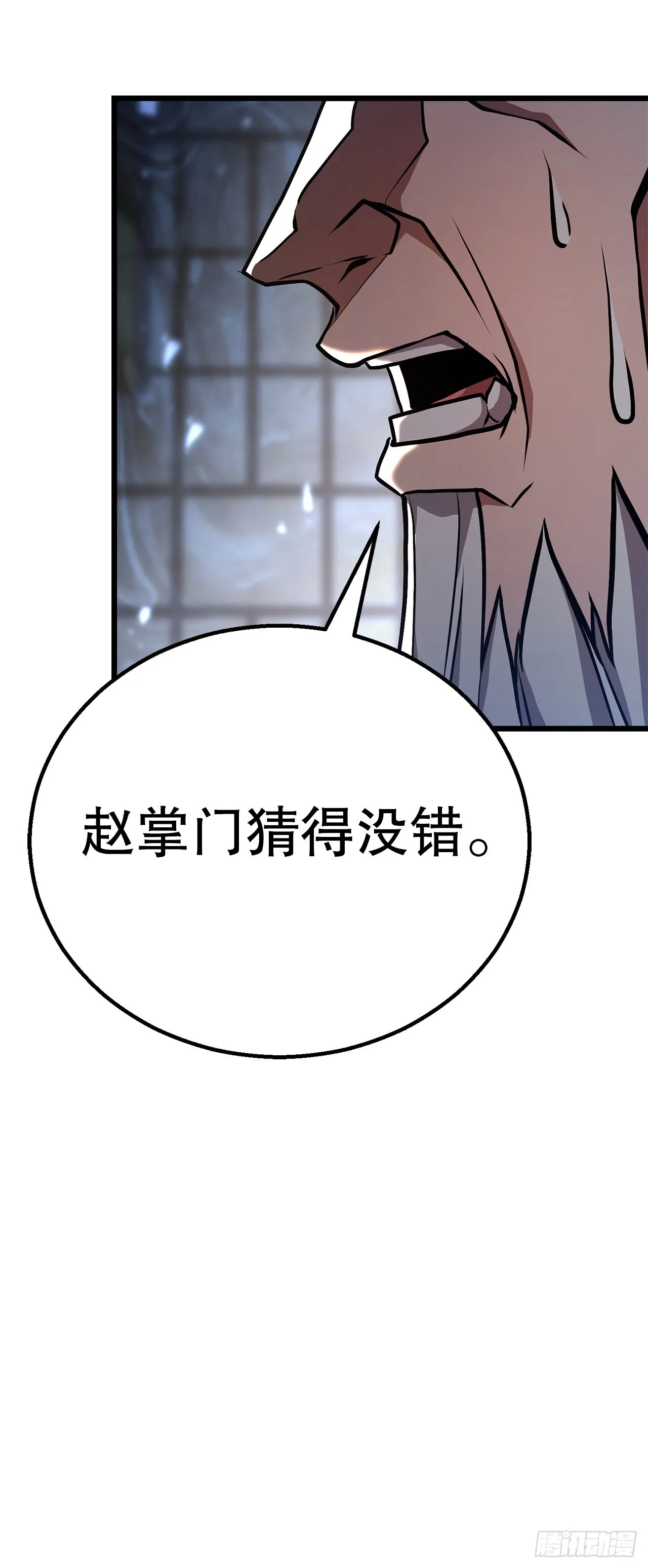42.云坪镖局 第37页