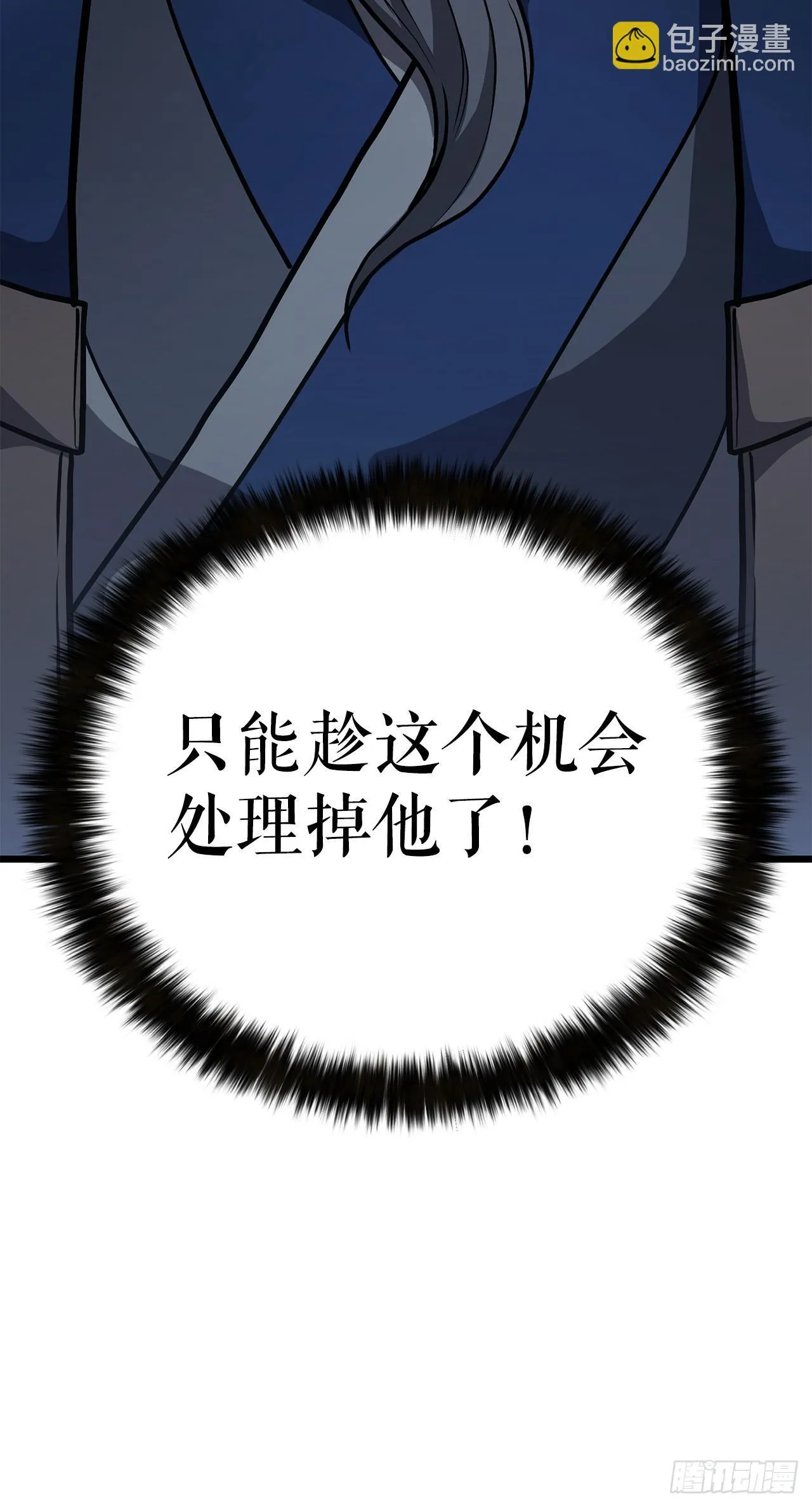 42.云坪镖局 第44页