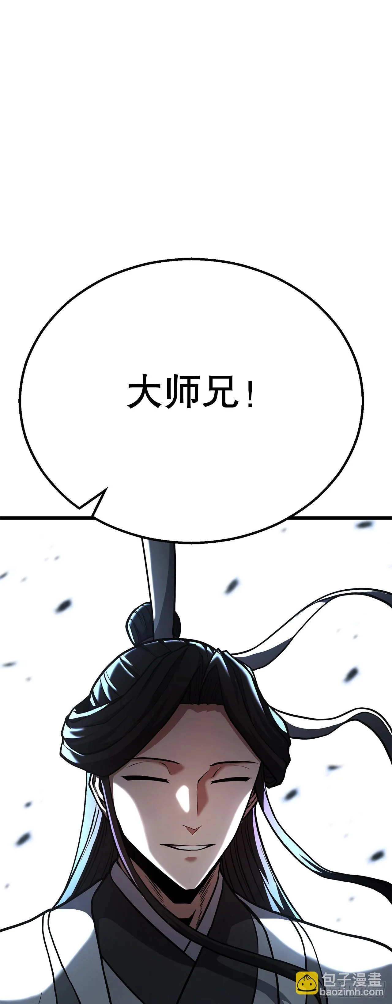 42.云坪镖局 第48页