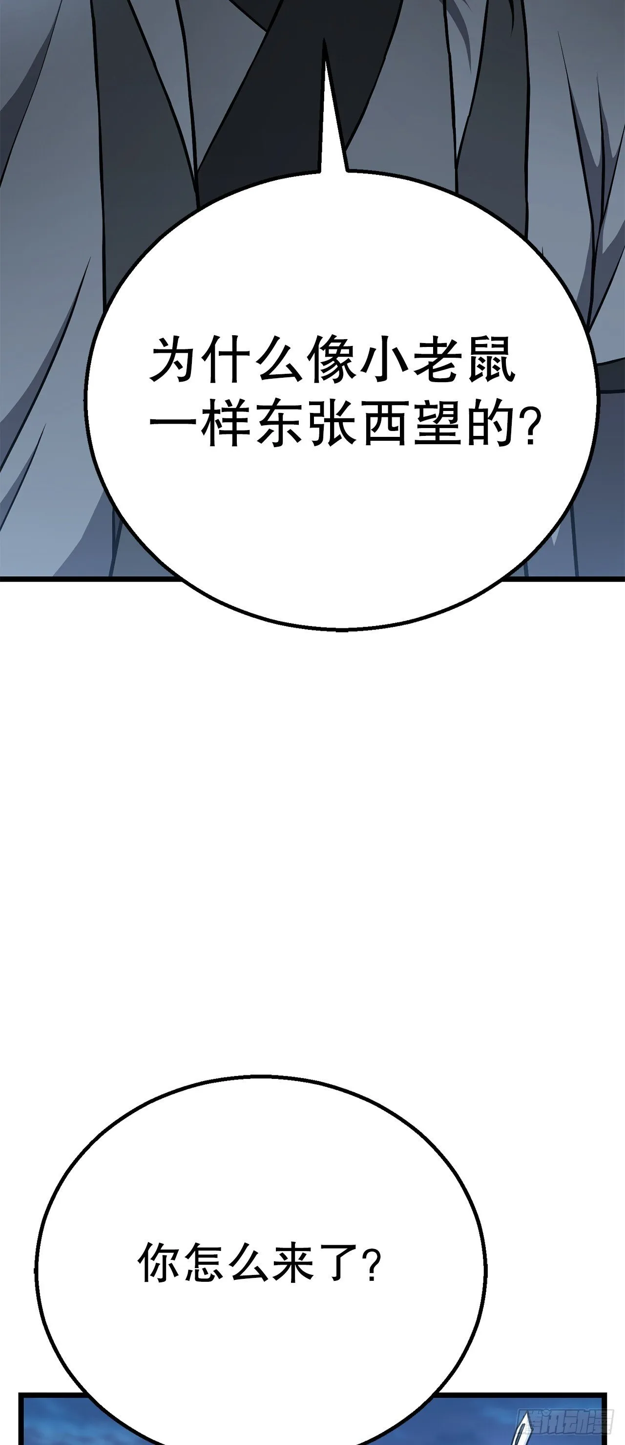 42.云坪镖局 第49页