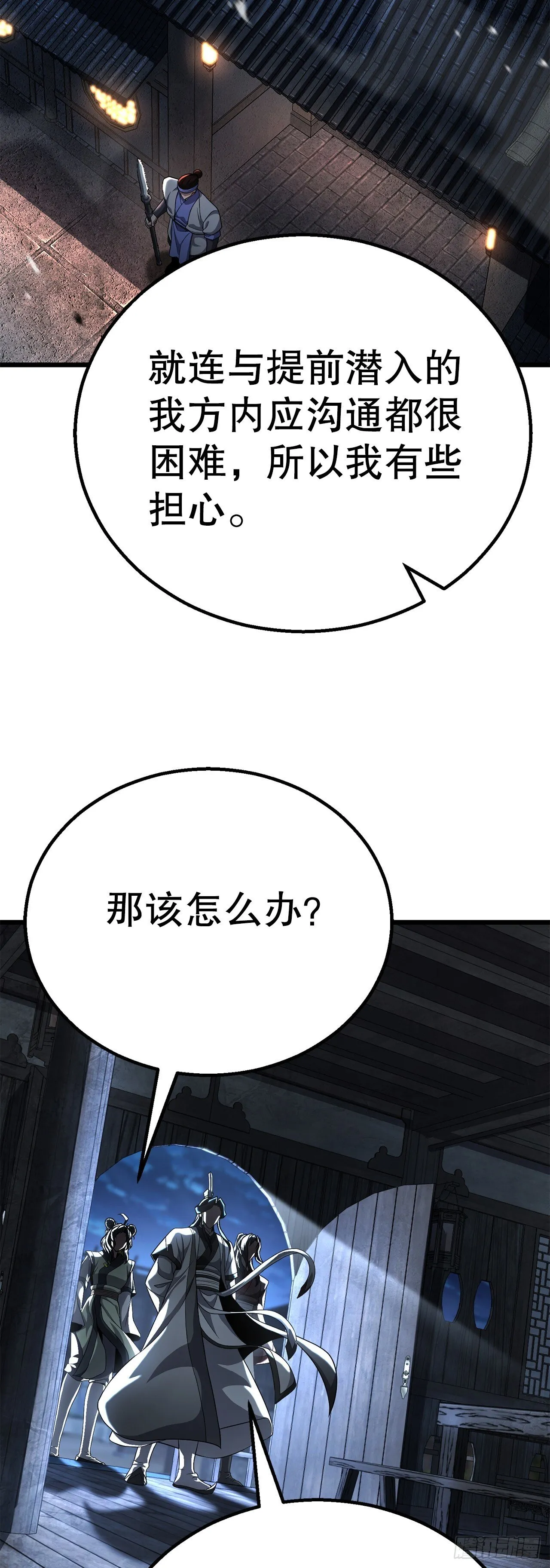 42.云坪镖局 第54页