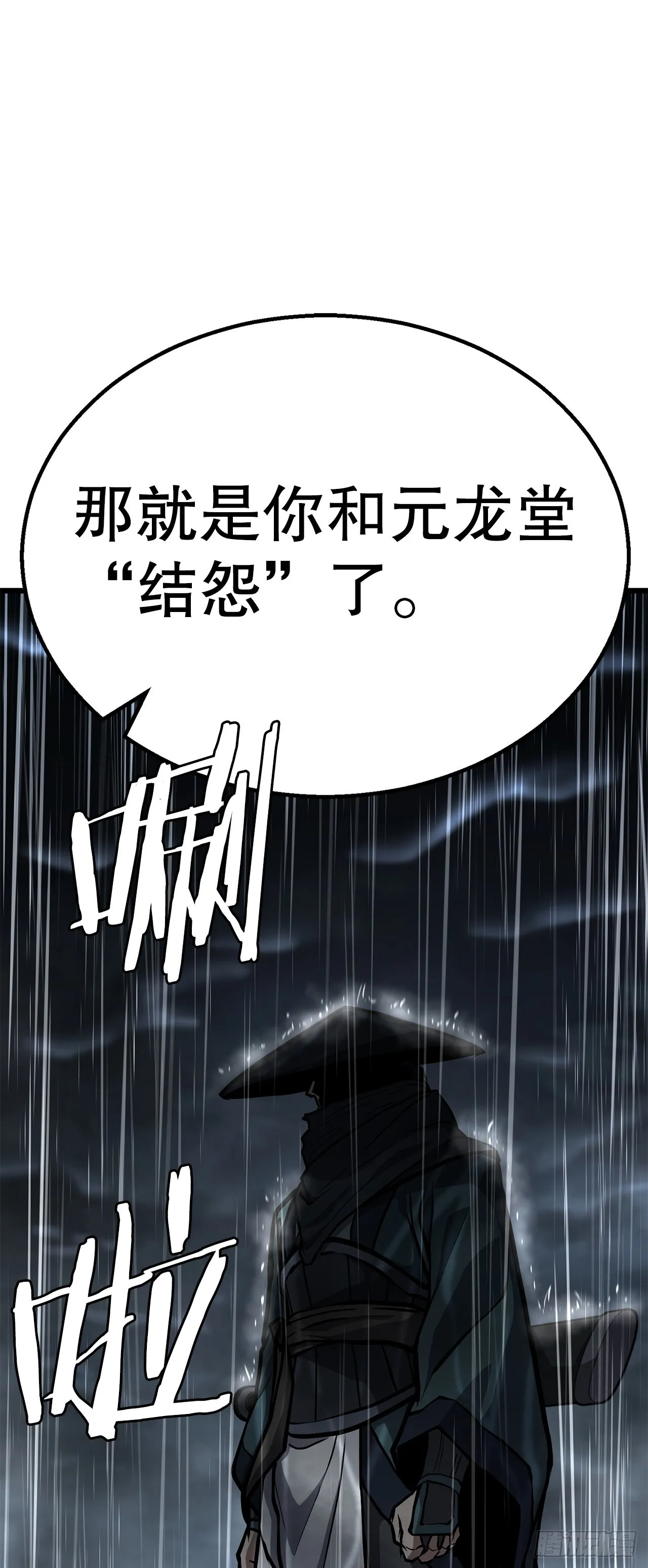 42.云坪镖局 第72页