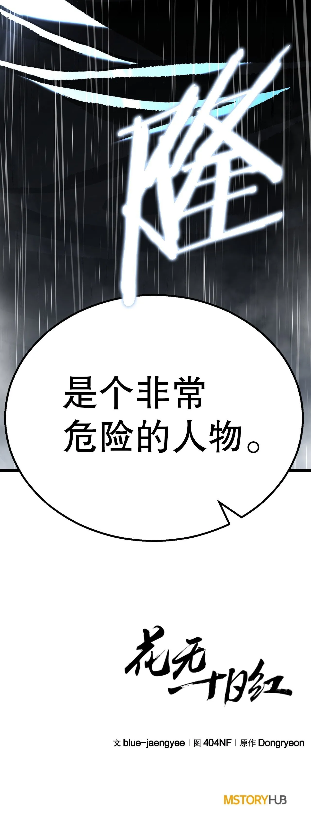 42.云坪镖局 第75页